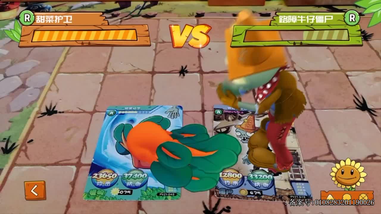 白大星植物大战僵尸 第50集视频封面图