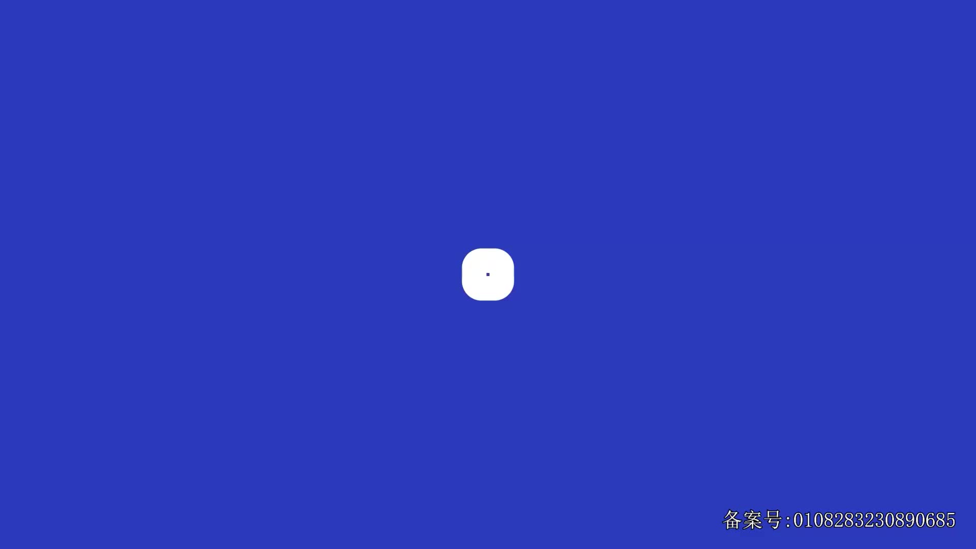 儿童益智安全动画 第10集视频封面图