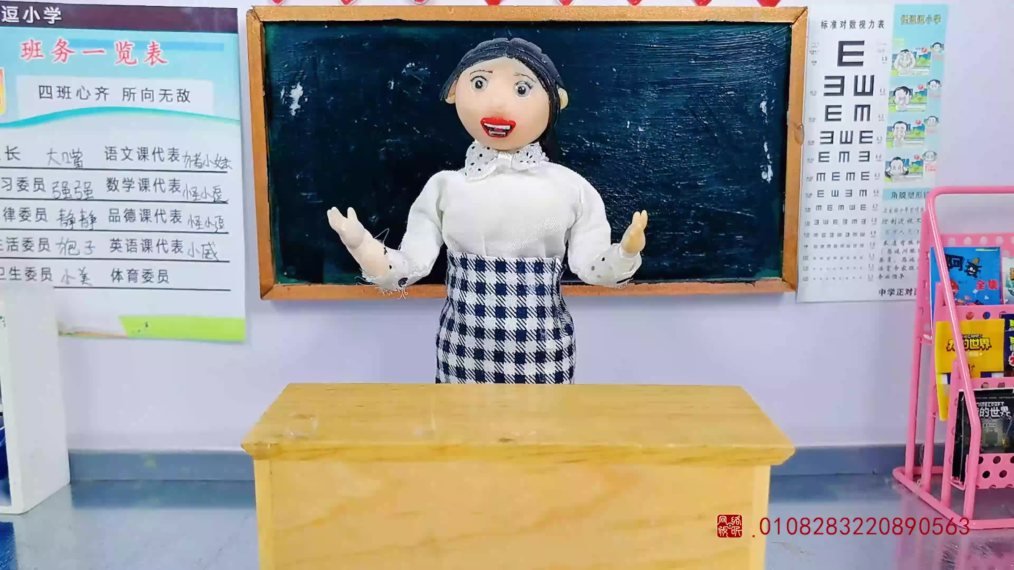 怪小逗和火爆老师 第260集视频封面图