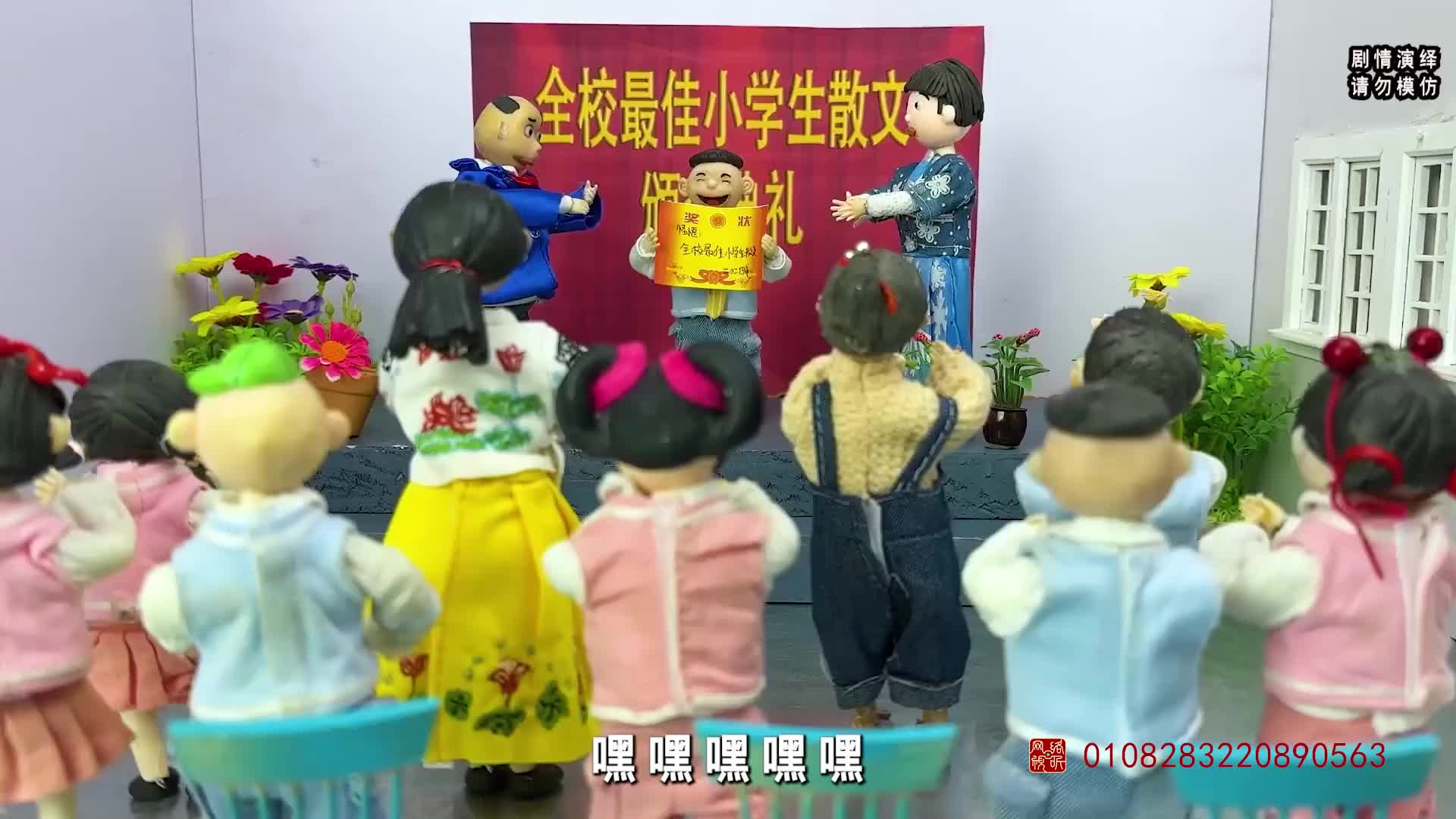 怪小逗之奇趣校园 第379集视频封面图