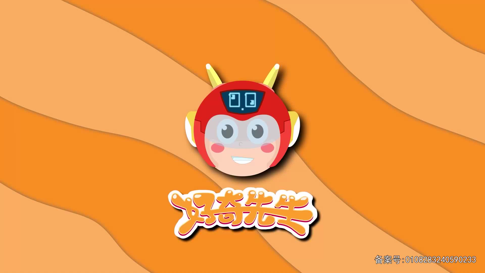 好奇先生奇遇记第一季 第32集视频封面图