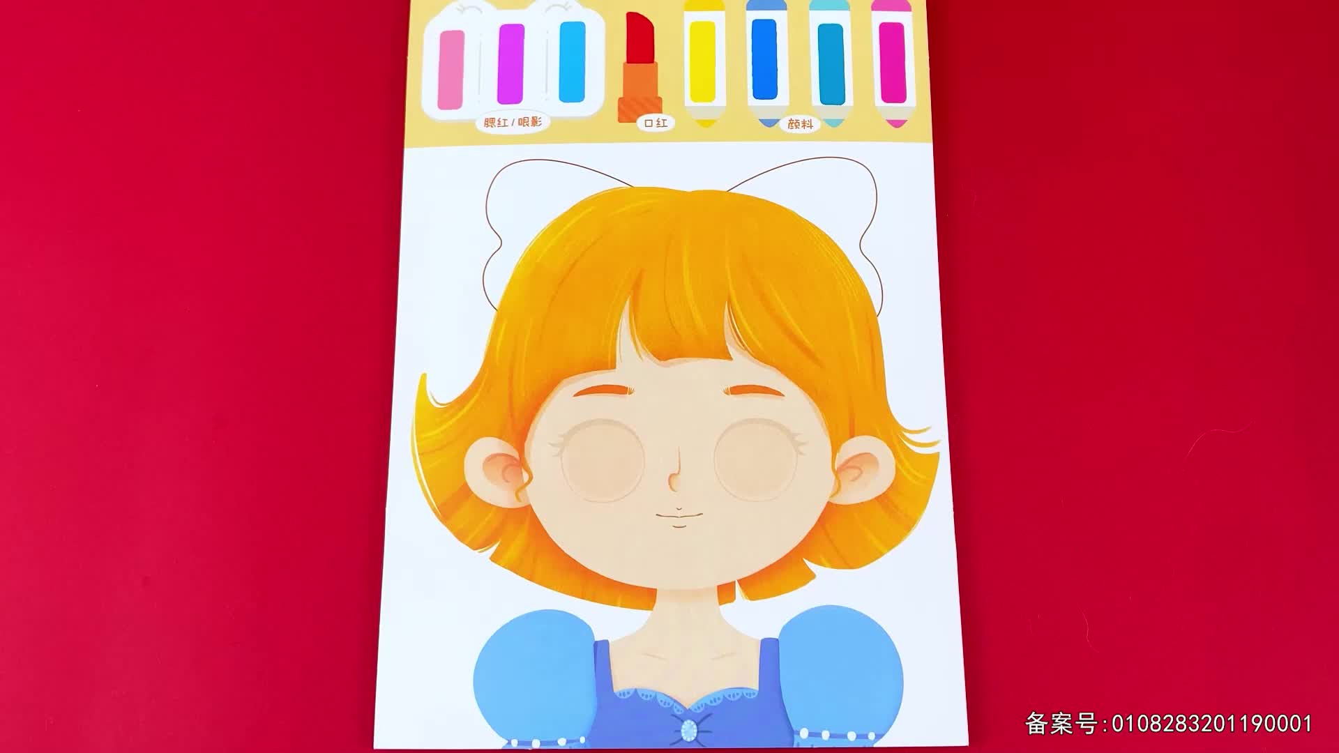 百变公主换装秀 第19集视频封面图