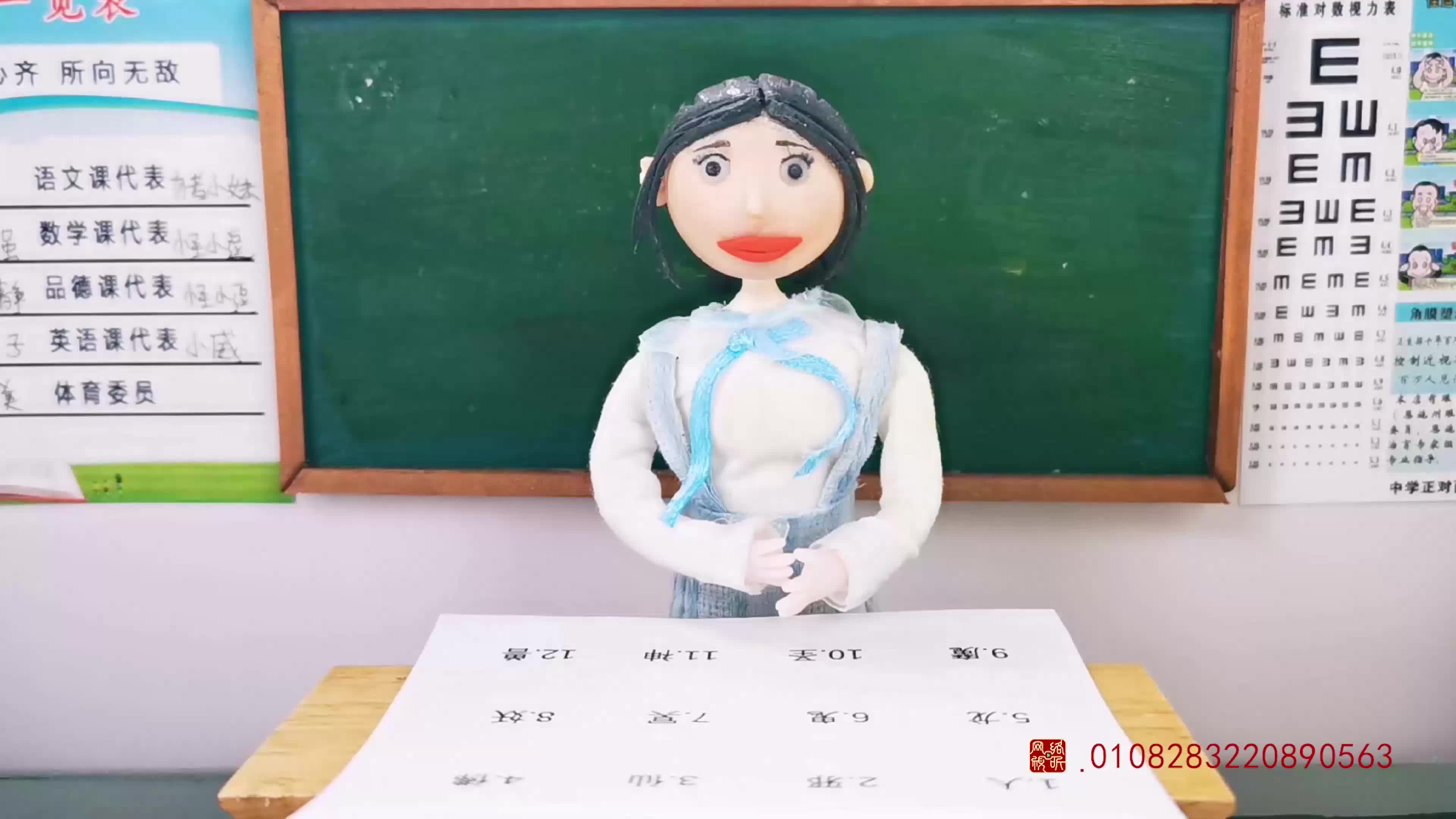 怪小逗和火爆老师 第196集视频封面图