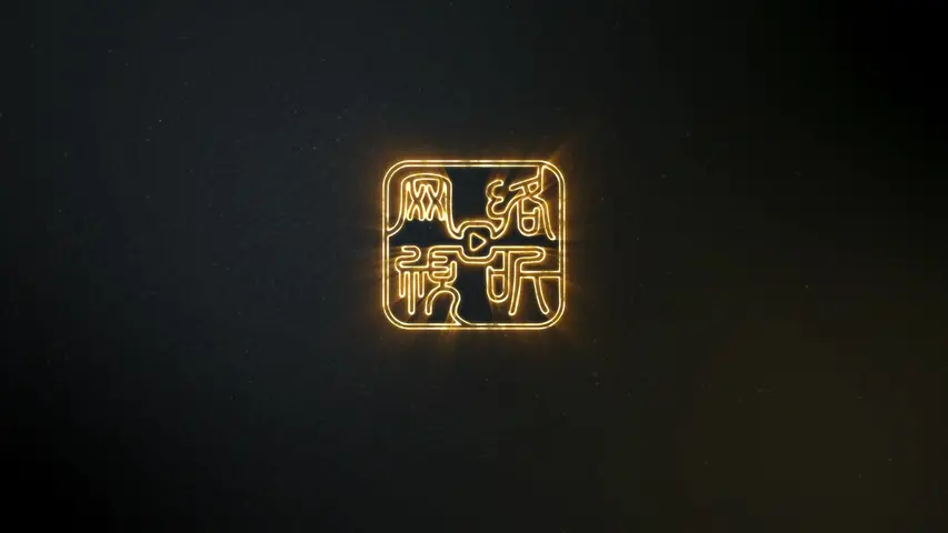 是王者啊？ 7集