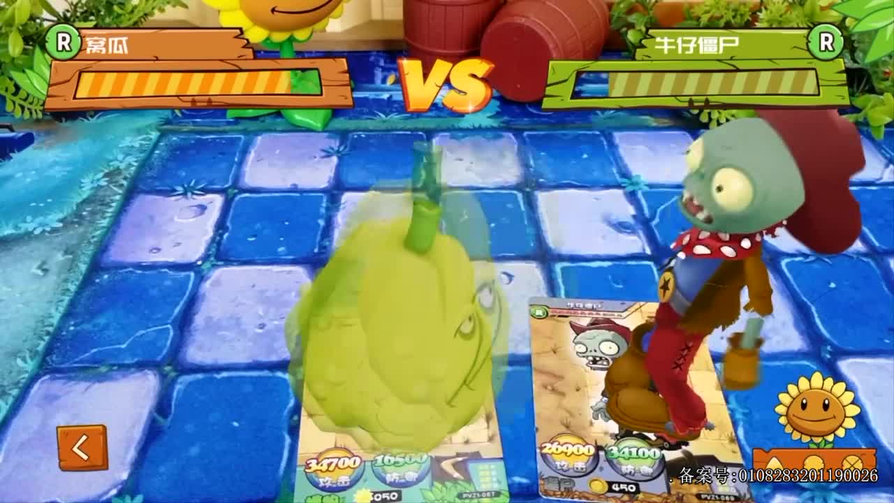 白大星植物大战僵尸 第14集视频封面图