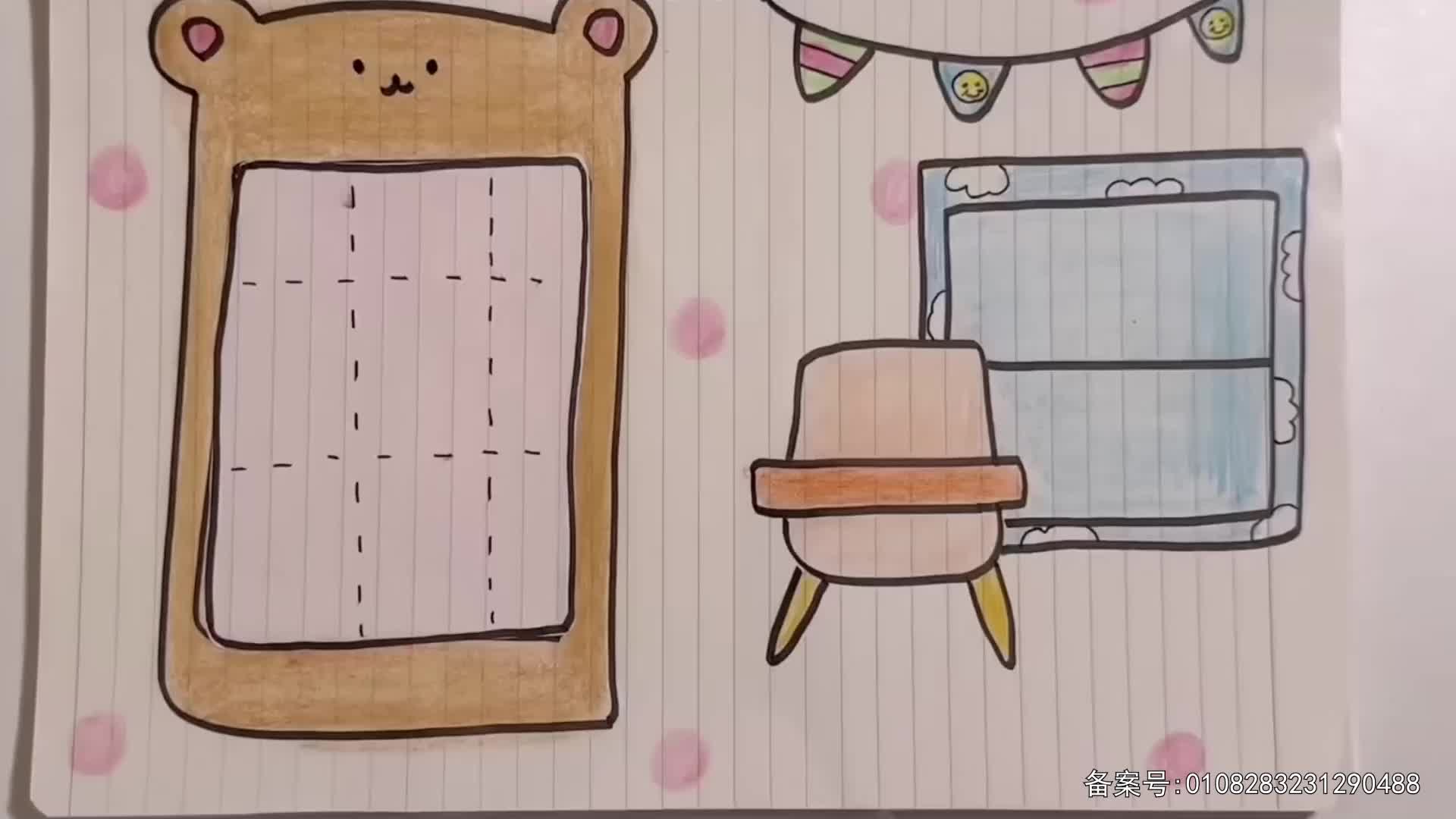 儿童益智安静书 第33集视频封面图