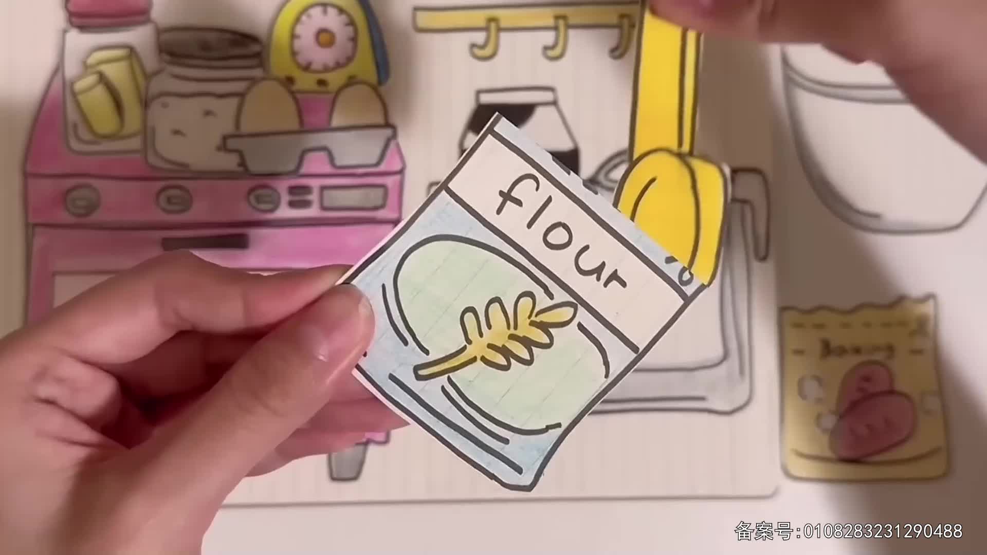 儿童益智安静书 第32集视频封面图