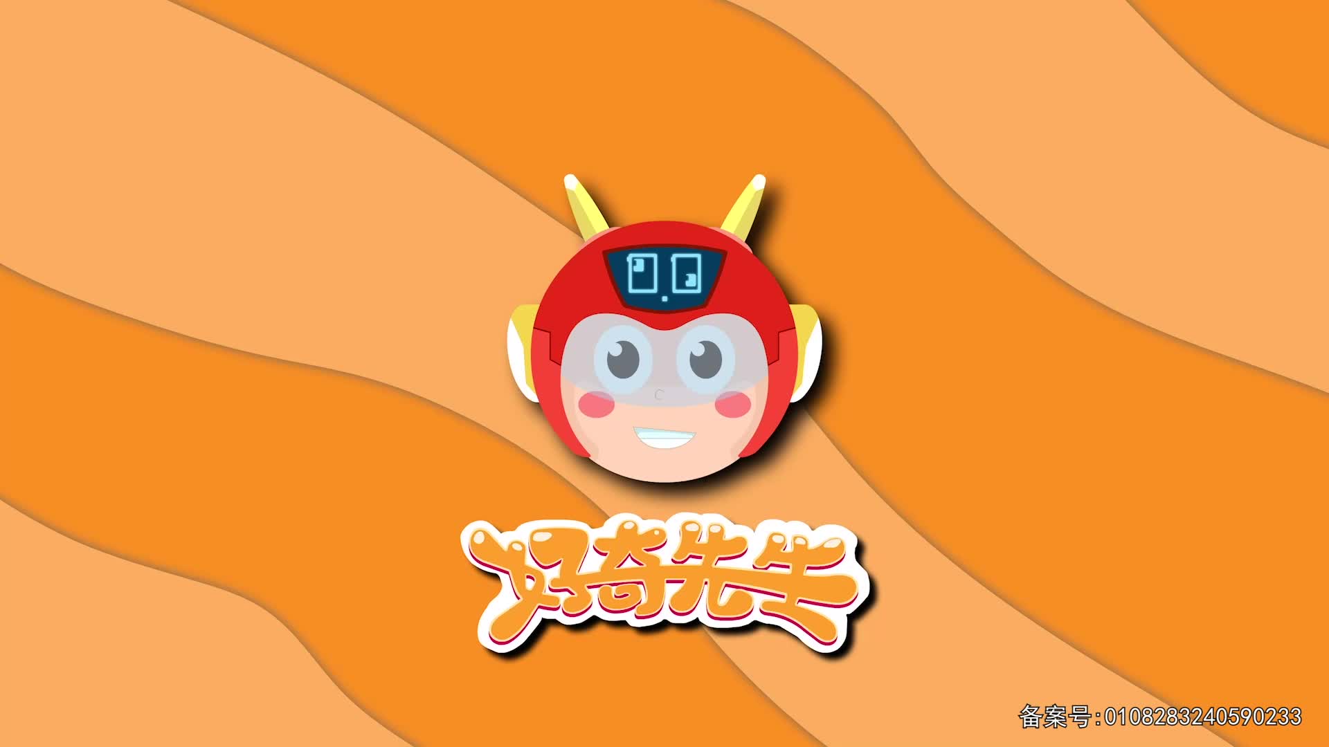 好奇先生奇遇记第一季 第18集视频封面图