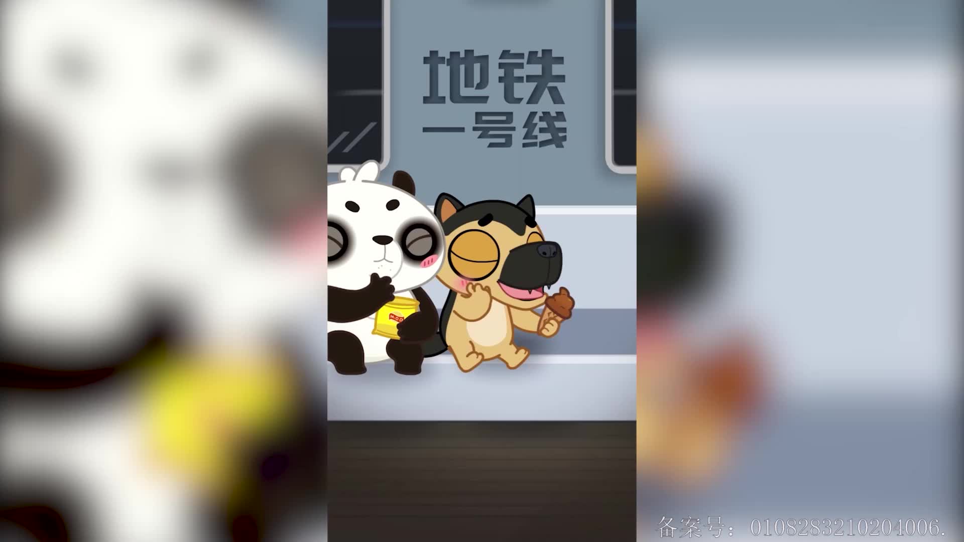 摩登大自然小剧场 第10集视频封面图