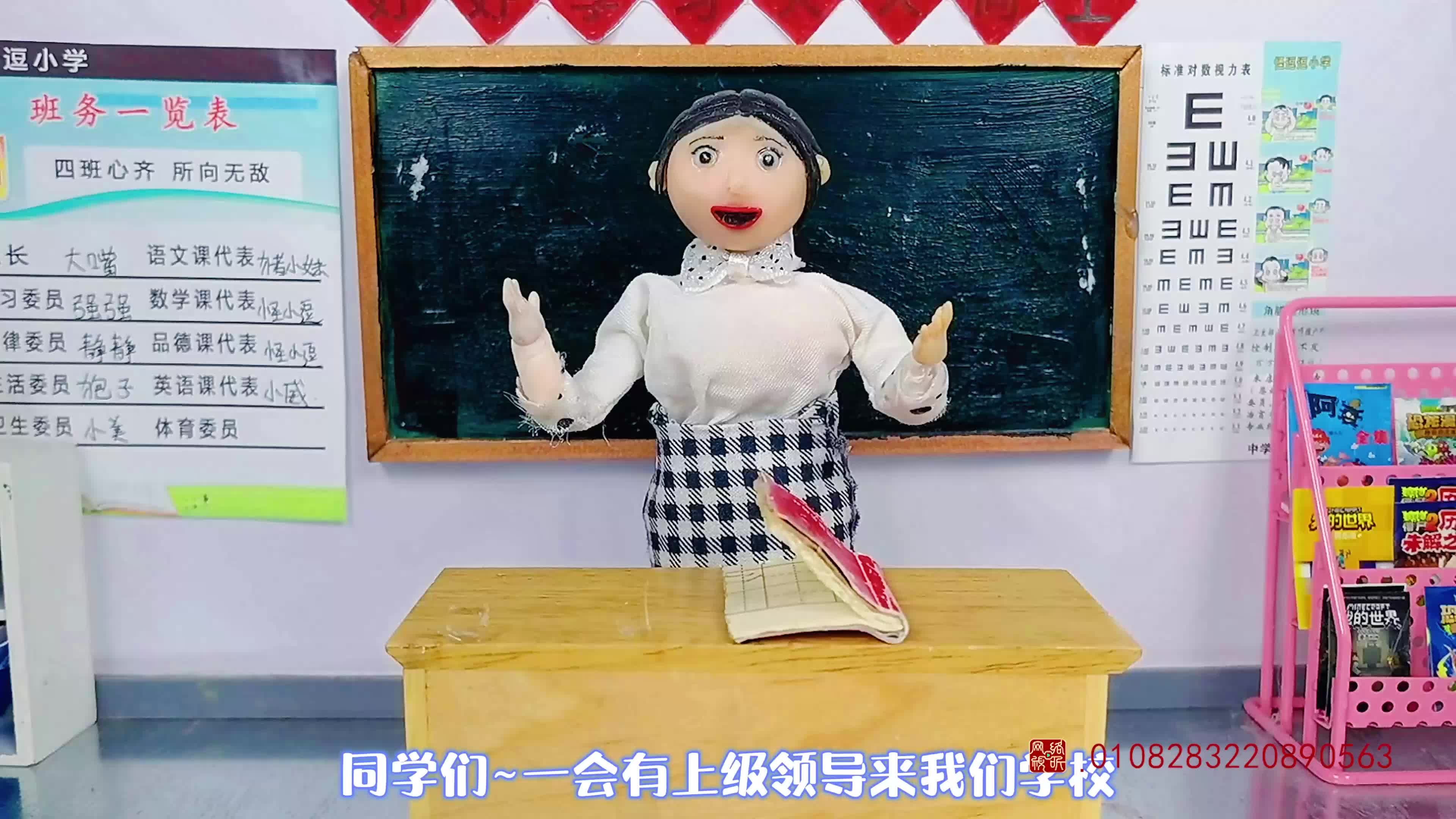 怪小逗和火爆老师 第36集视频封面图