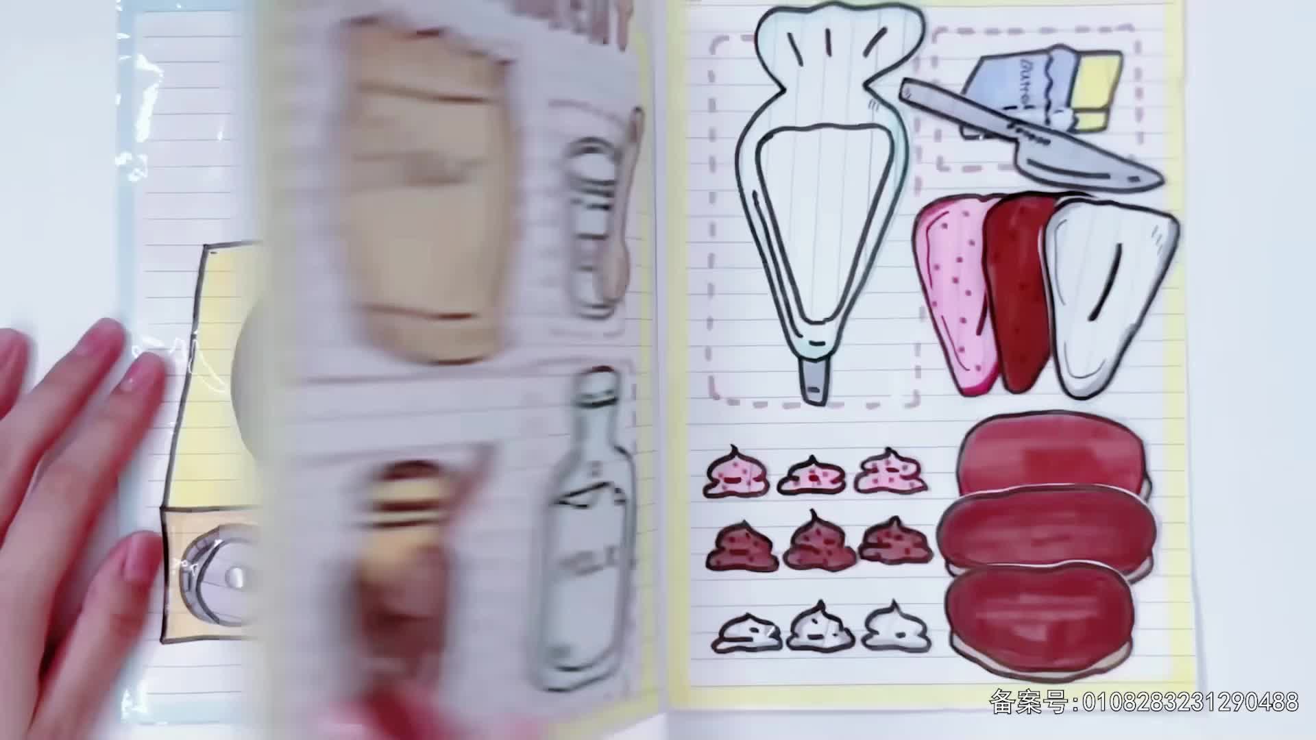 儿童益智安静书 第20集视频封面图