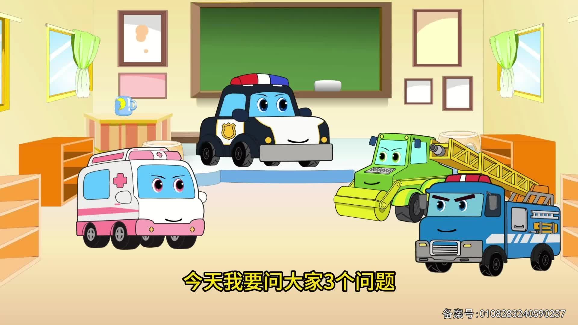 工程车传奇故事 第83集视频封面图