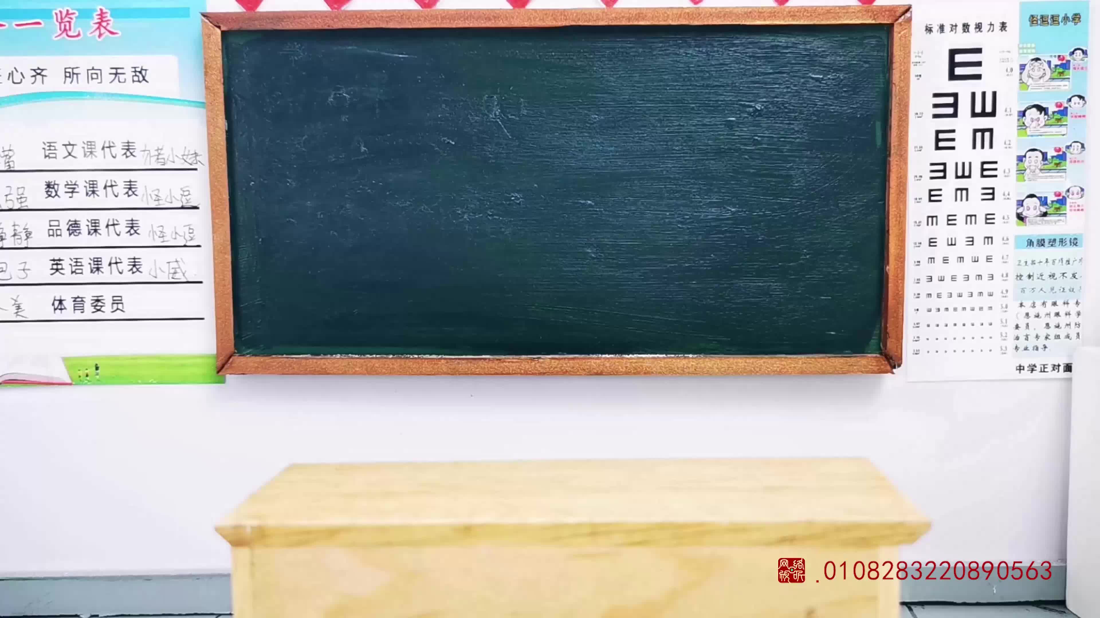 怪小逗和火爆老师 第75集视频封面图