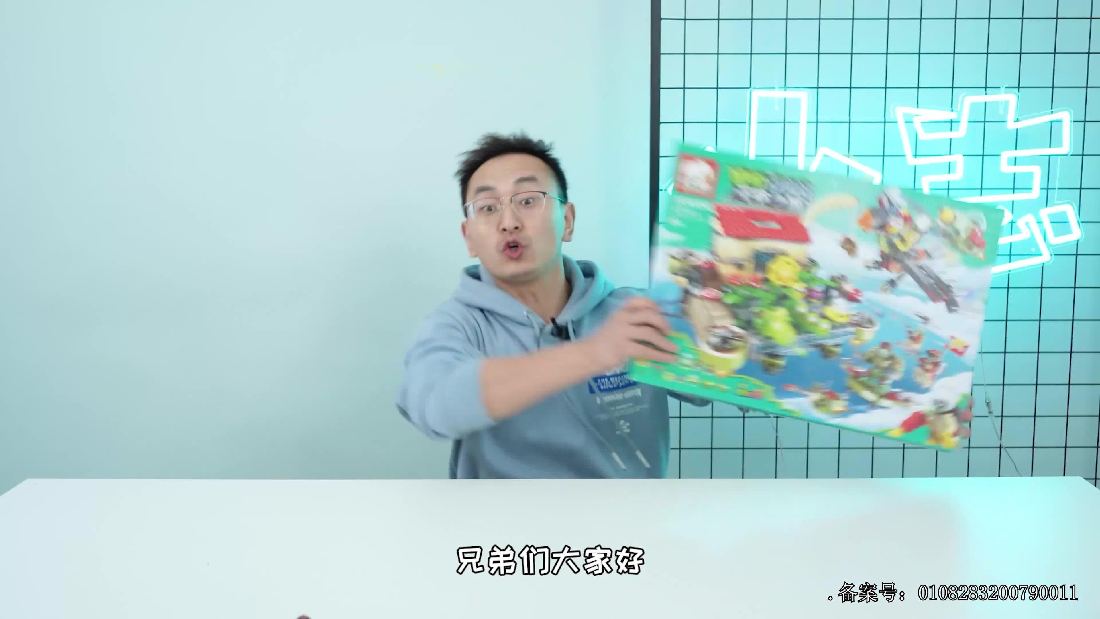 小志和玩具第三季 第107集视频封面图