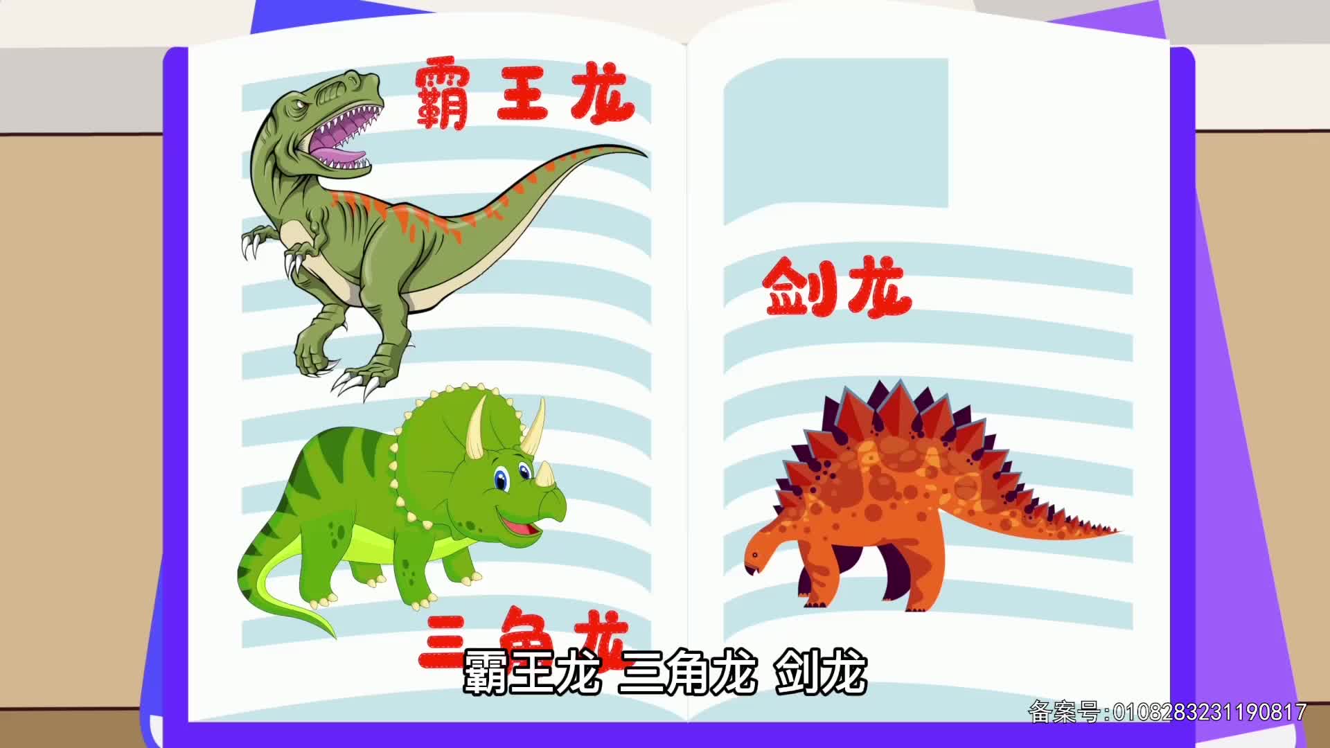 小鹿叮当趣味乐园 第136集视频封面图