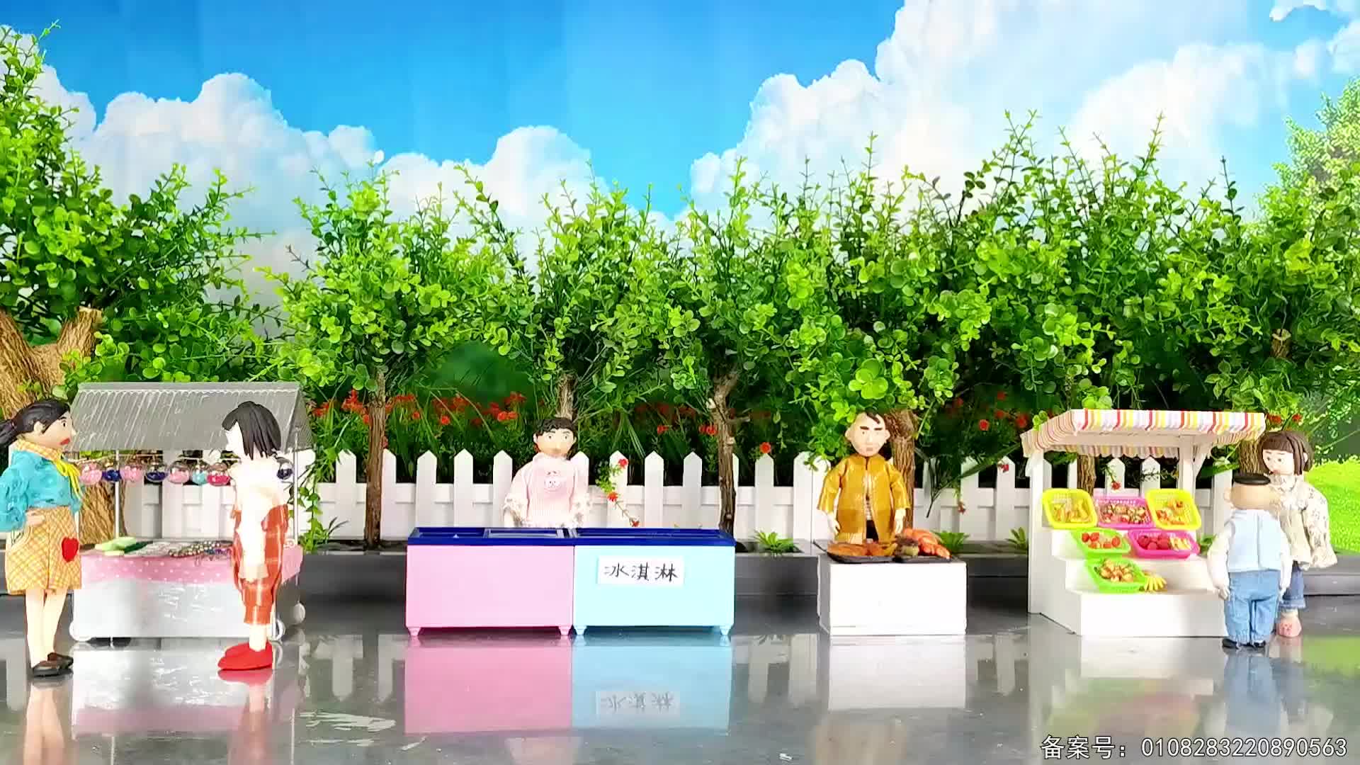 怪小逗上学记 第9集视频封面图