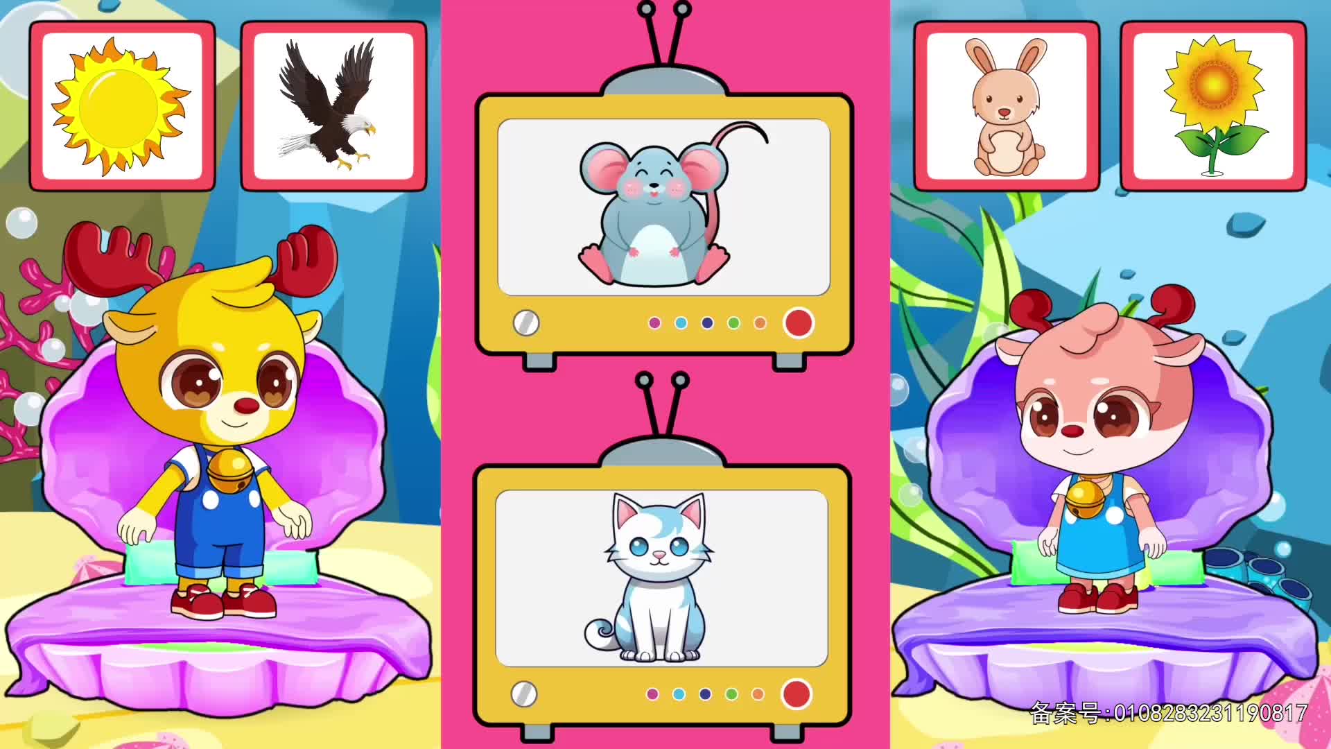 小鹿叮当趣味乐园 第106集视频封面图