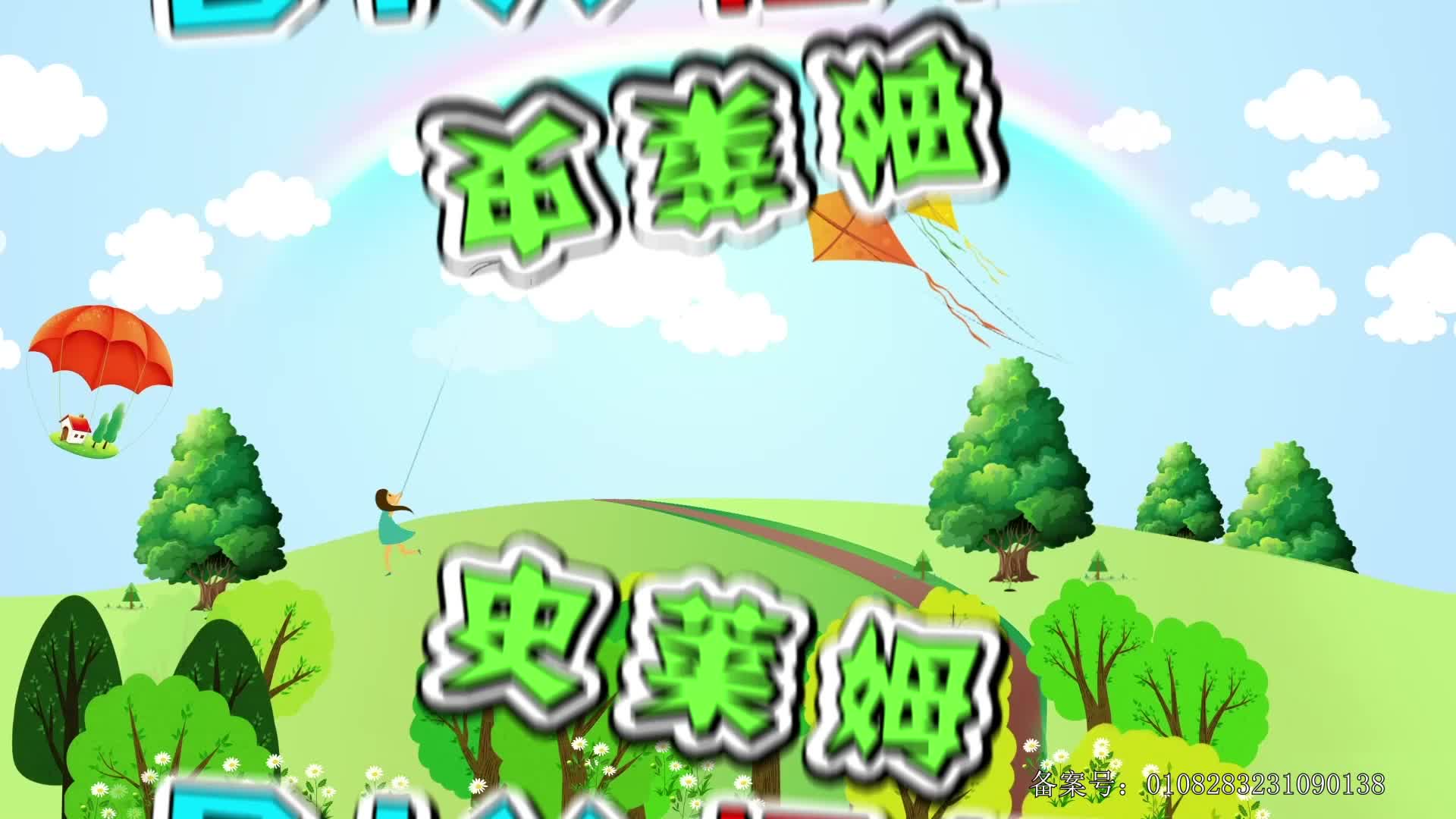 史莱姆DIY捏捏乐 第1集视频封面图