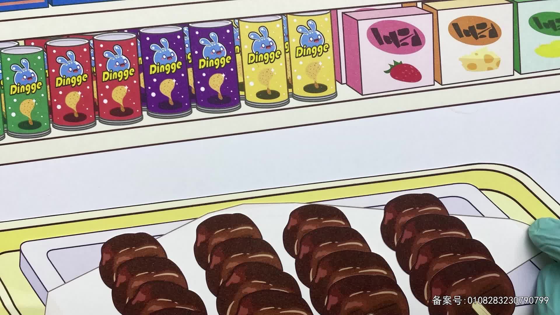 丁格镇动画全集 第58集视频封面图