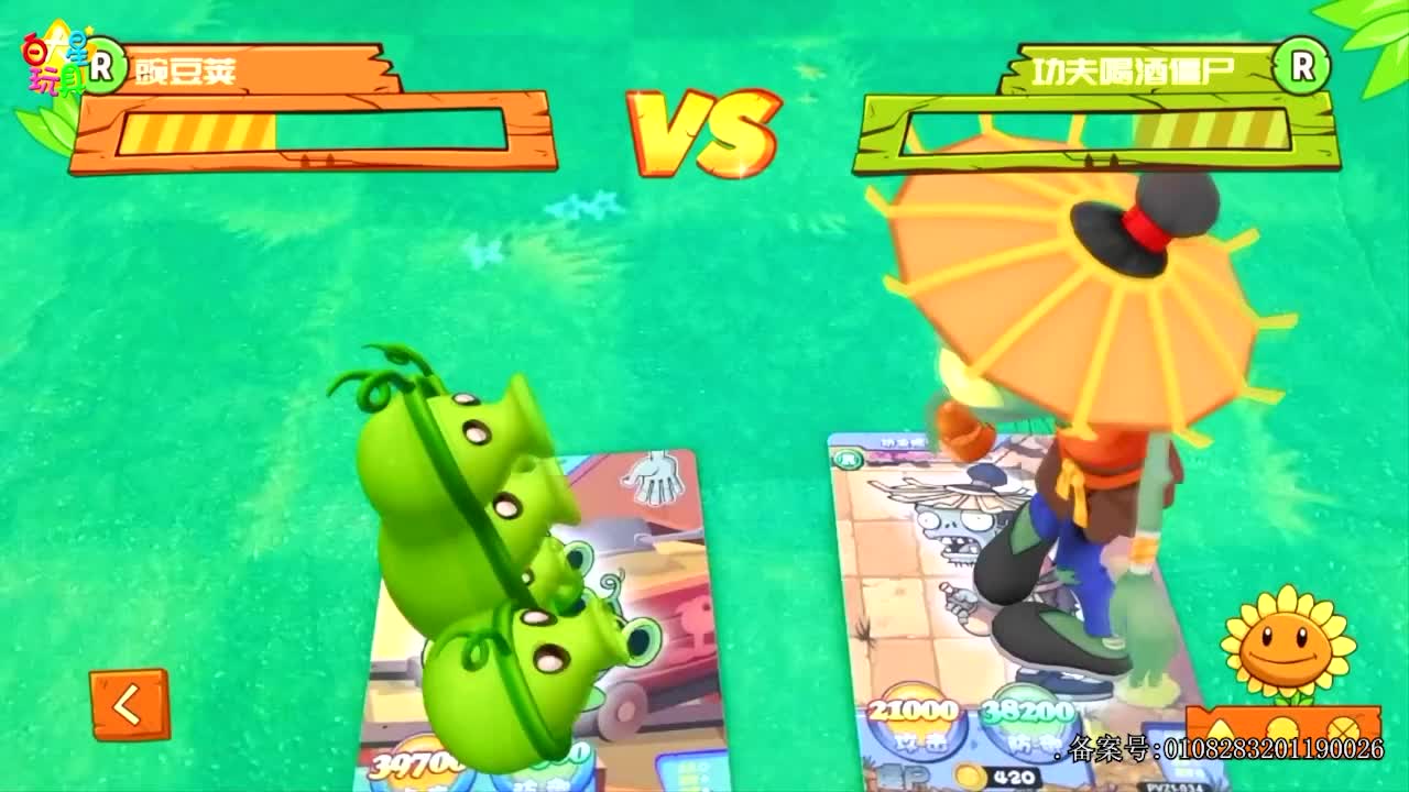 白大星植物大战僵尸 第49集视频封面图