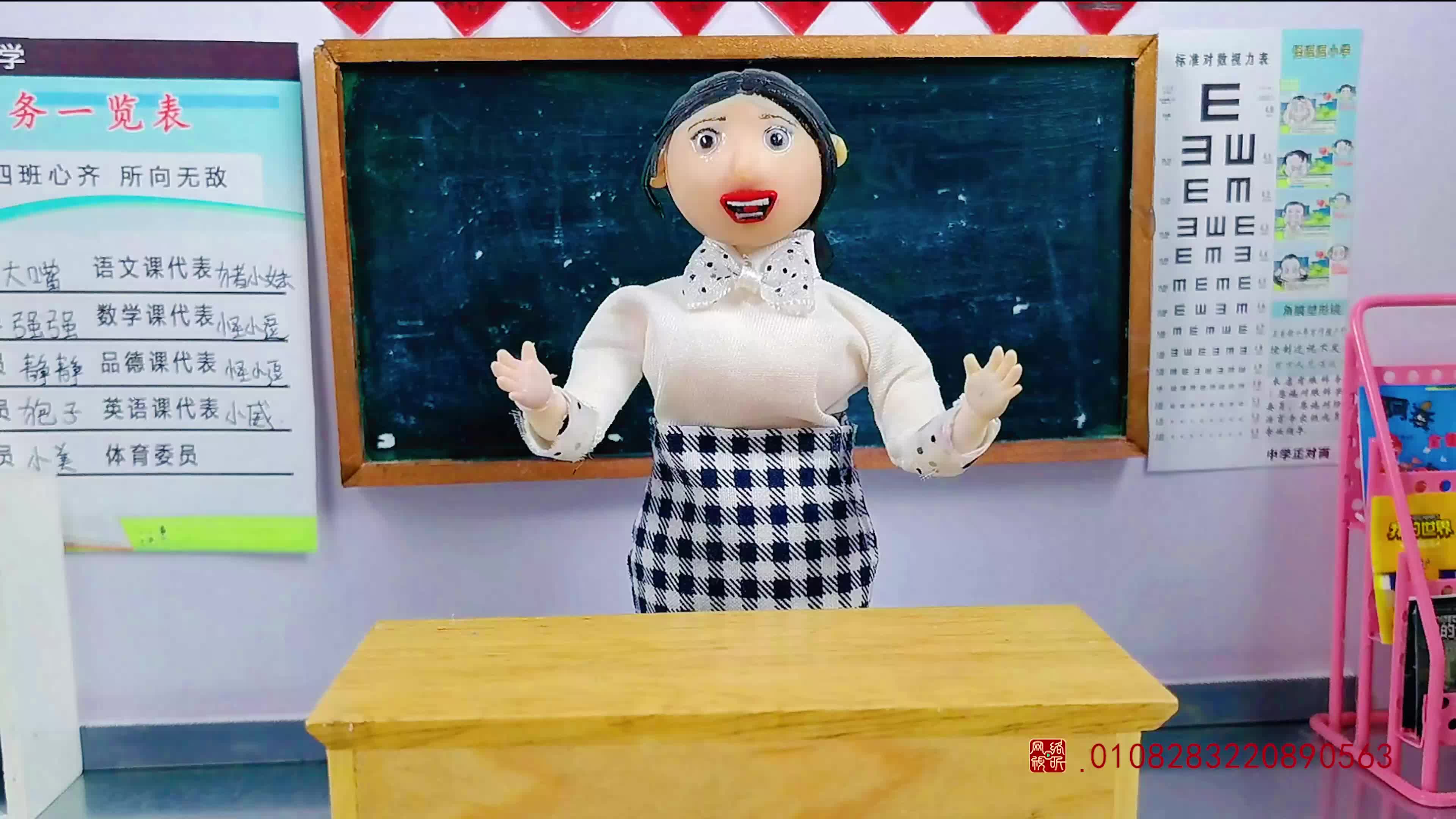 怪小逗和火爆老师 第22集视频封面图