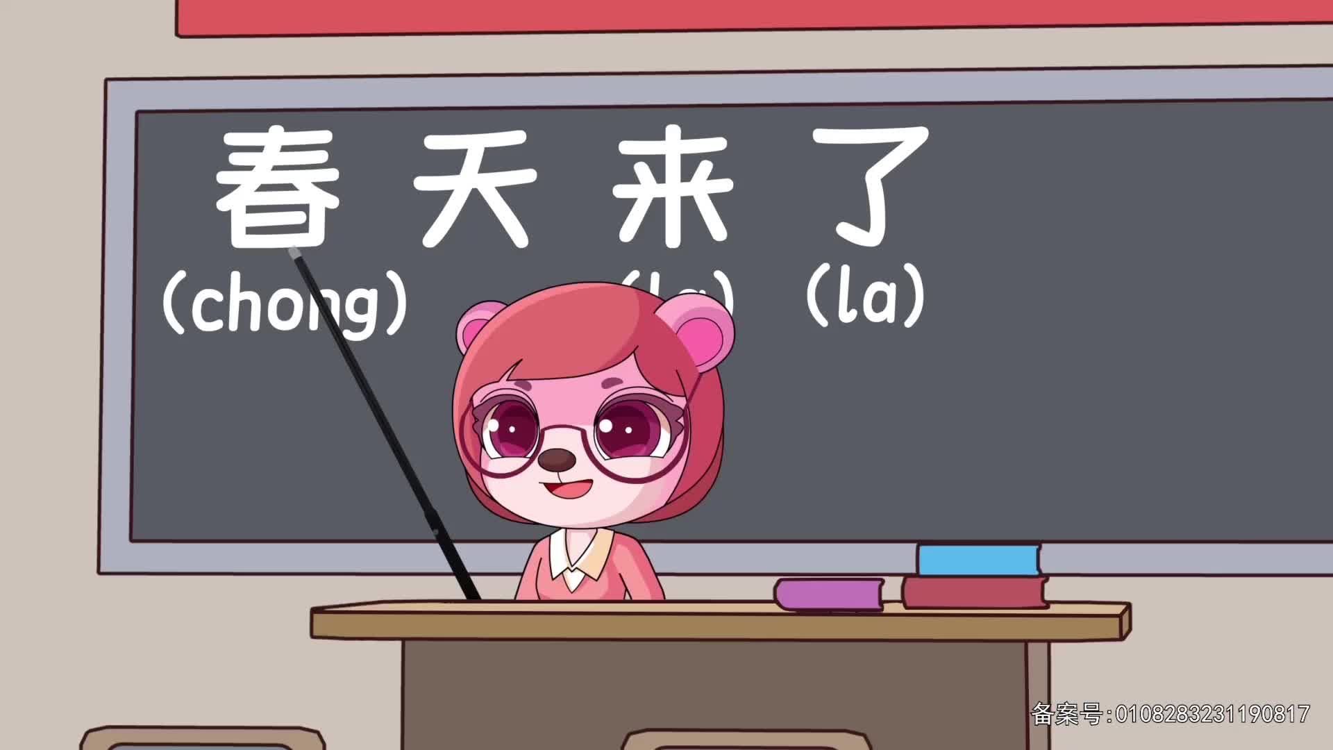 小鹿叮当趣味乐园 第137集视频封面图