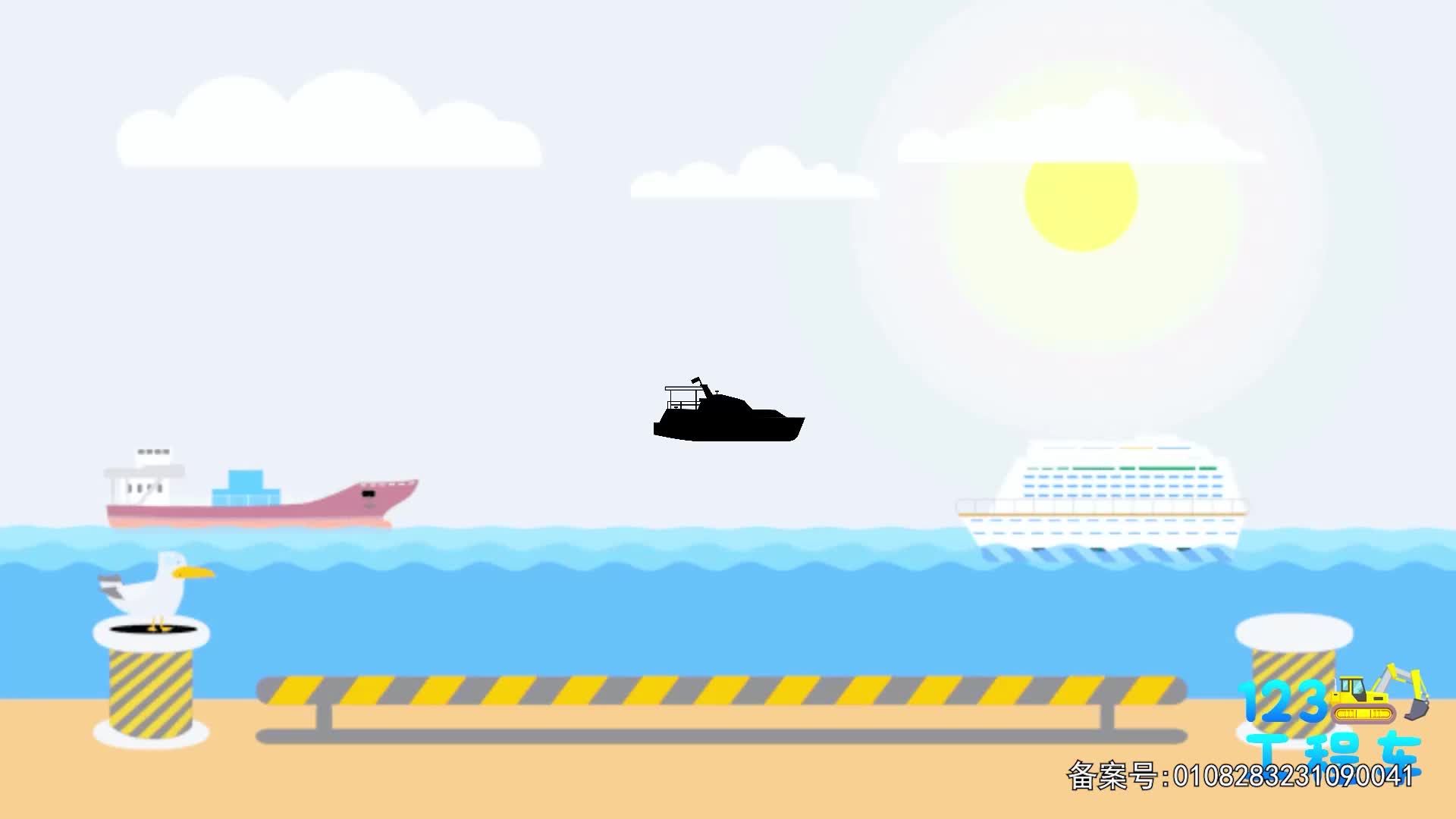 123工程车 第43集视频封面图