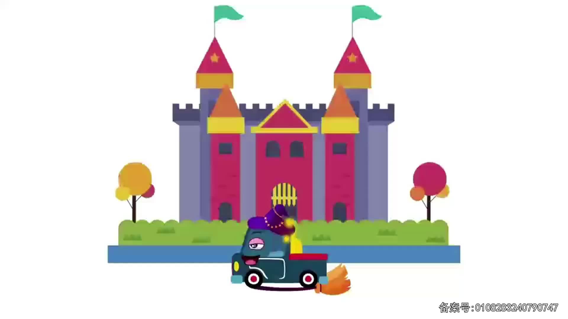 工程车魔法救援队 第2集视频封面图