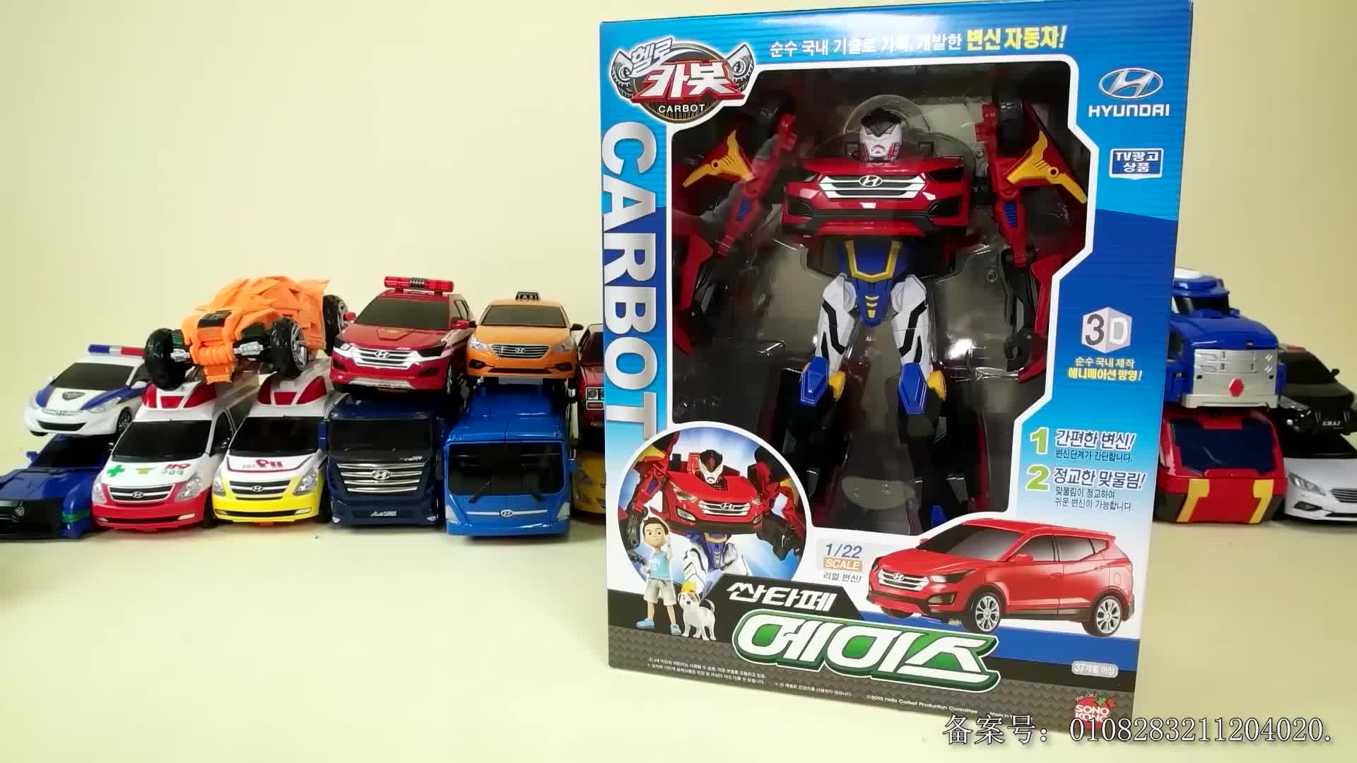 汽车玩具剧 第76集视频封面图