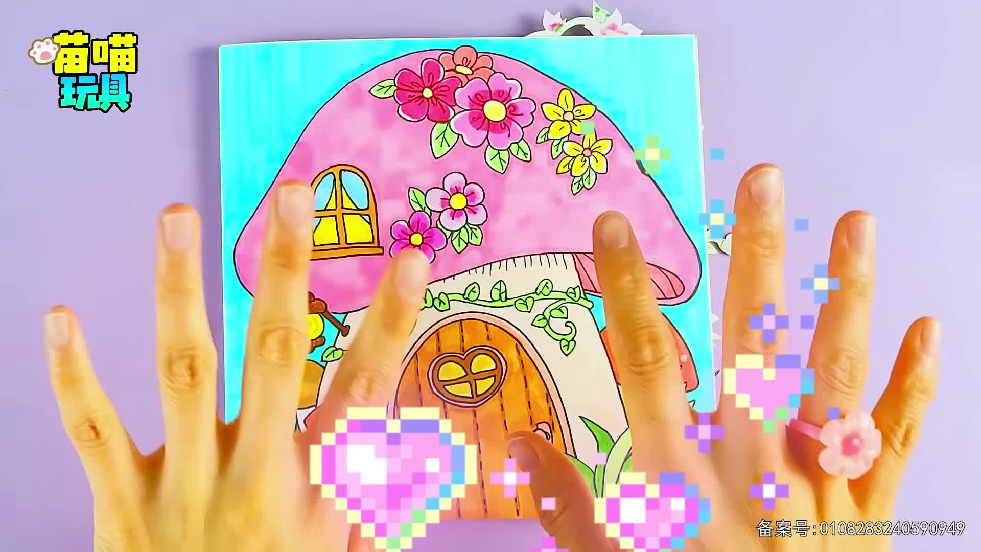 元气公主换装派对第二季 第81集视频封面图