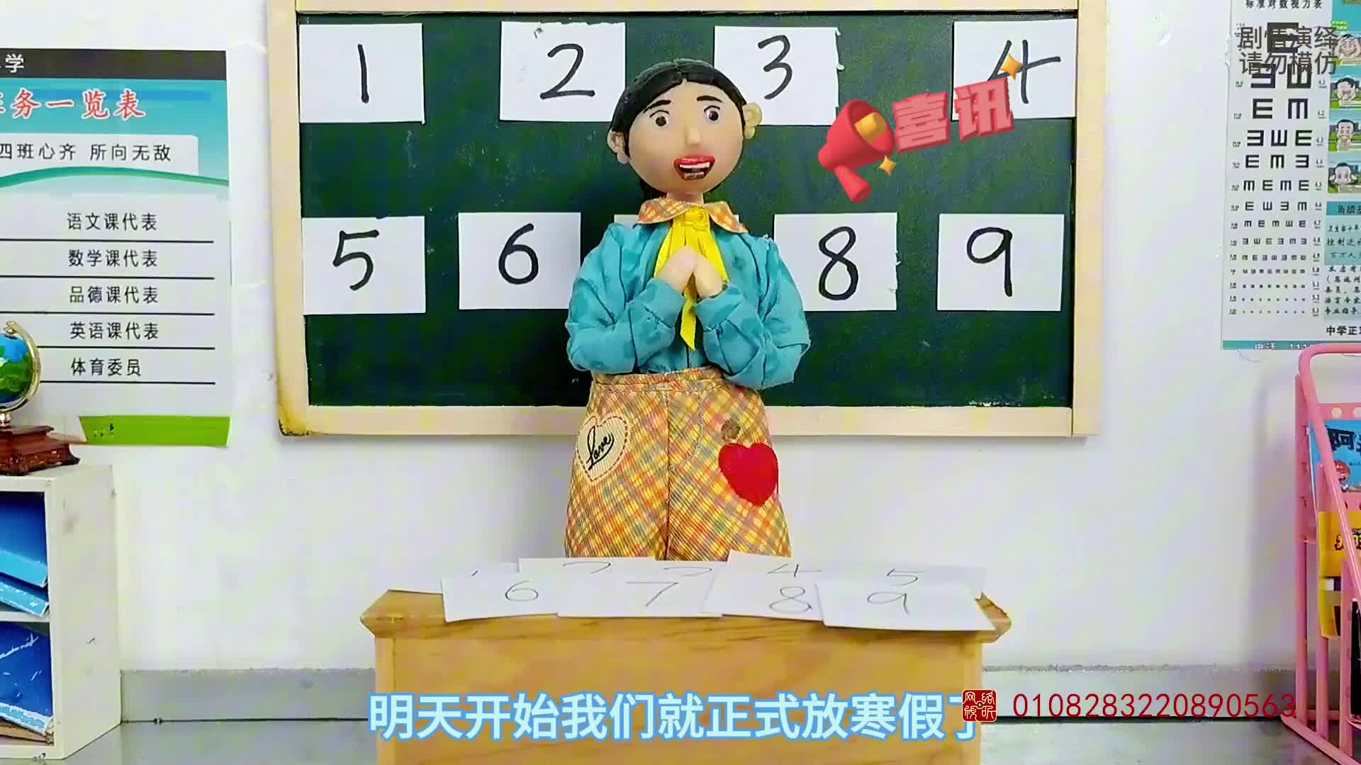 怪小逗和火爆老师 第326集视频封面图