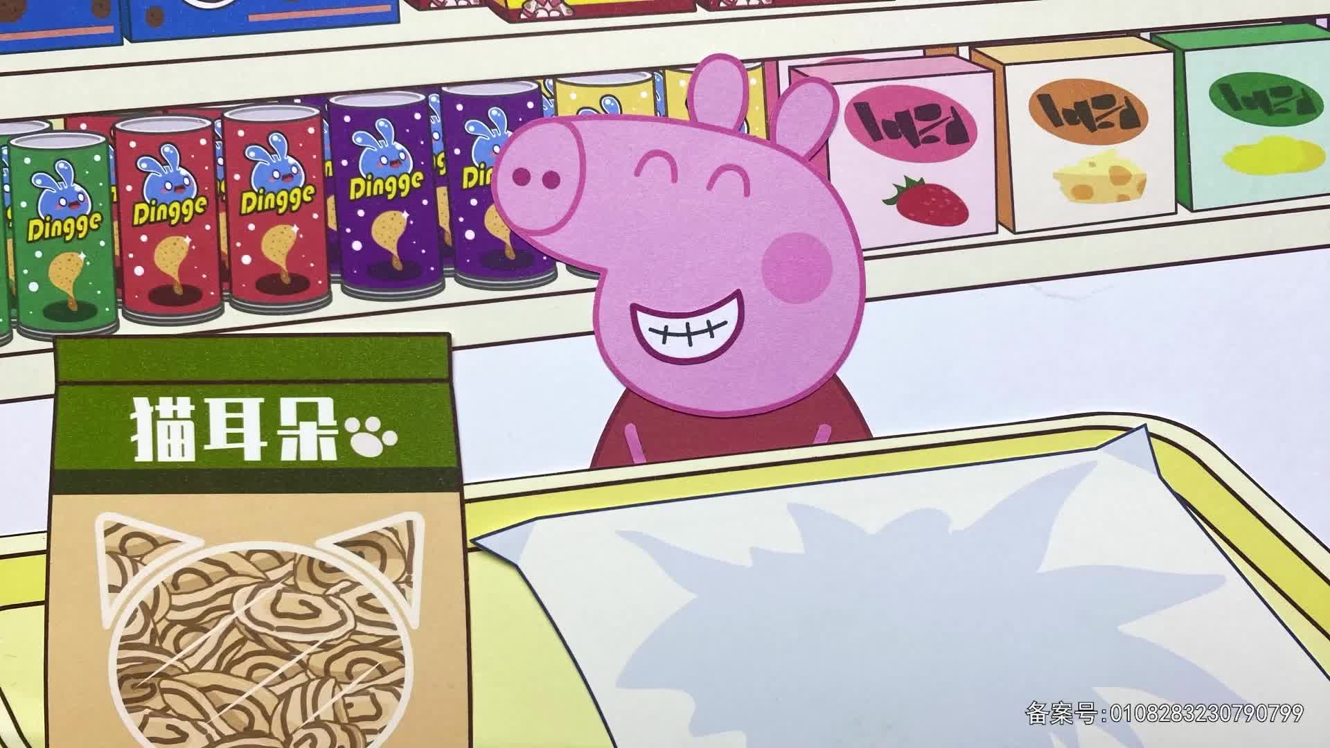 丁格镇动画全集 第40集视频封面图