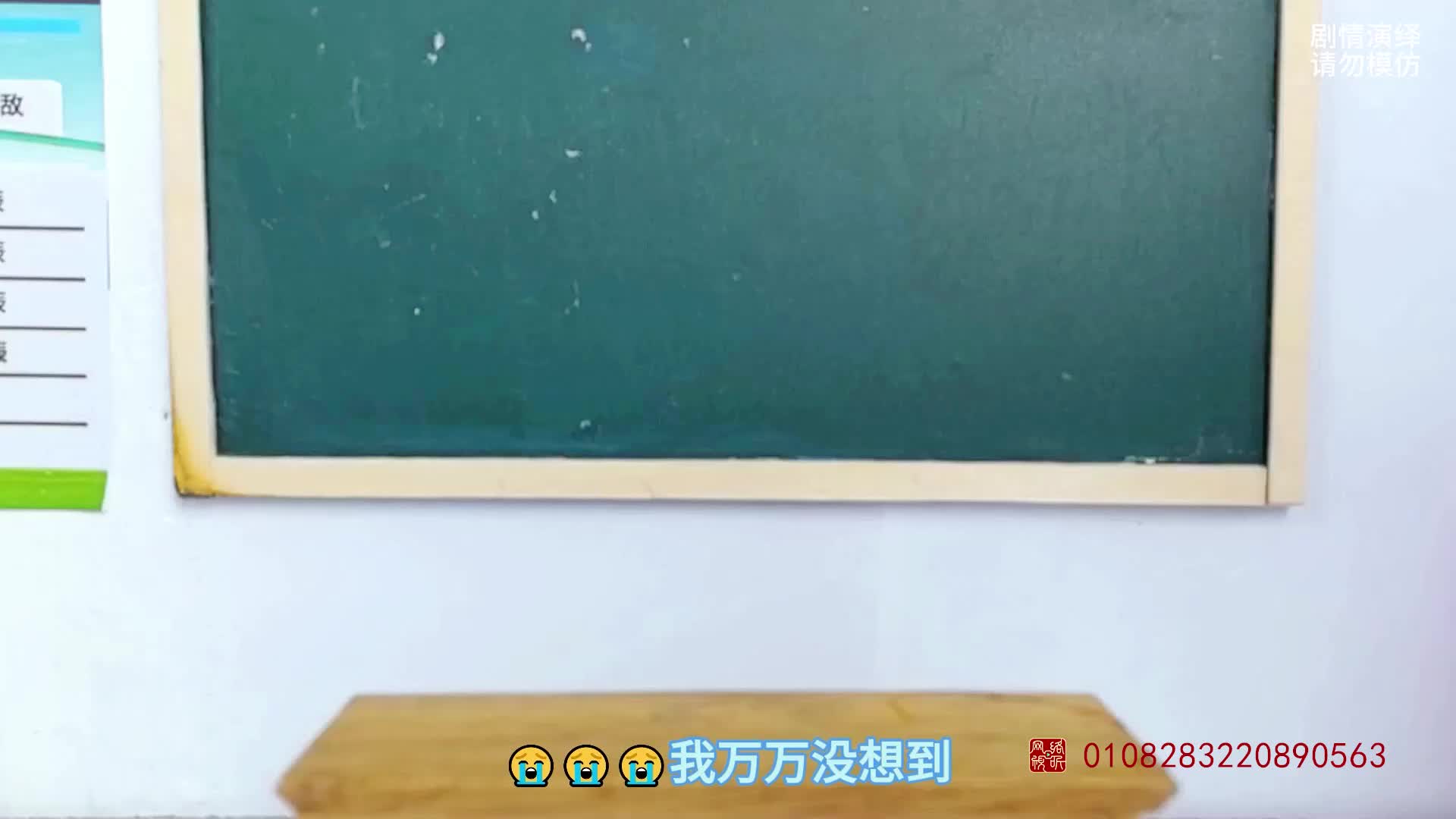 怪小逗和火爆老师 第334集视频封面图