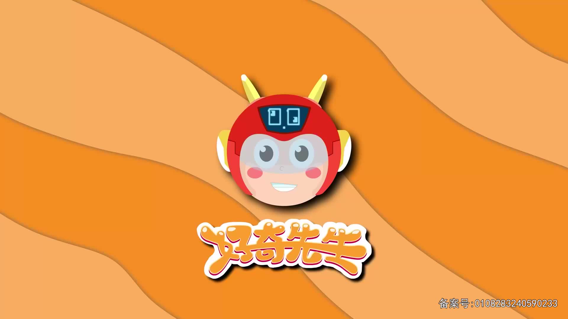 好奇先生奇遇记第一季 第45集视频封面图