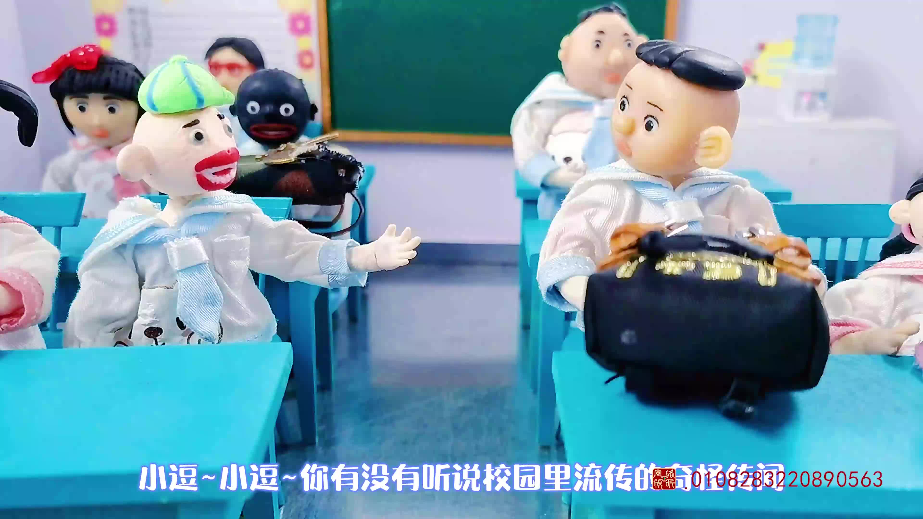 怪小逗和火爆老师 第8集视频封面图