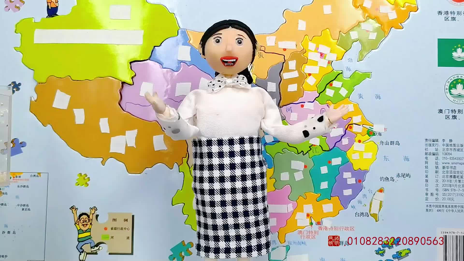 怪小逗和火爆老师 第134集视频封面图