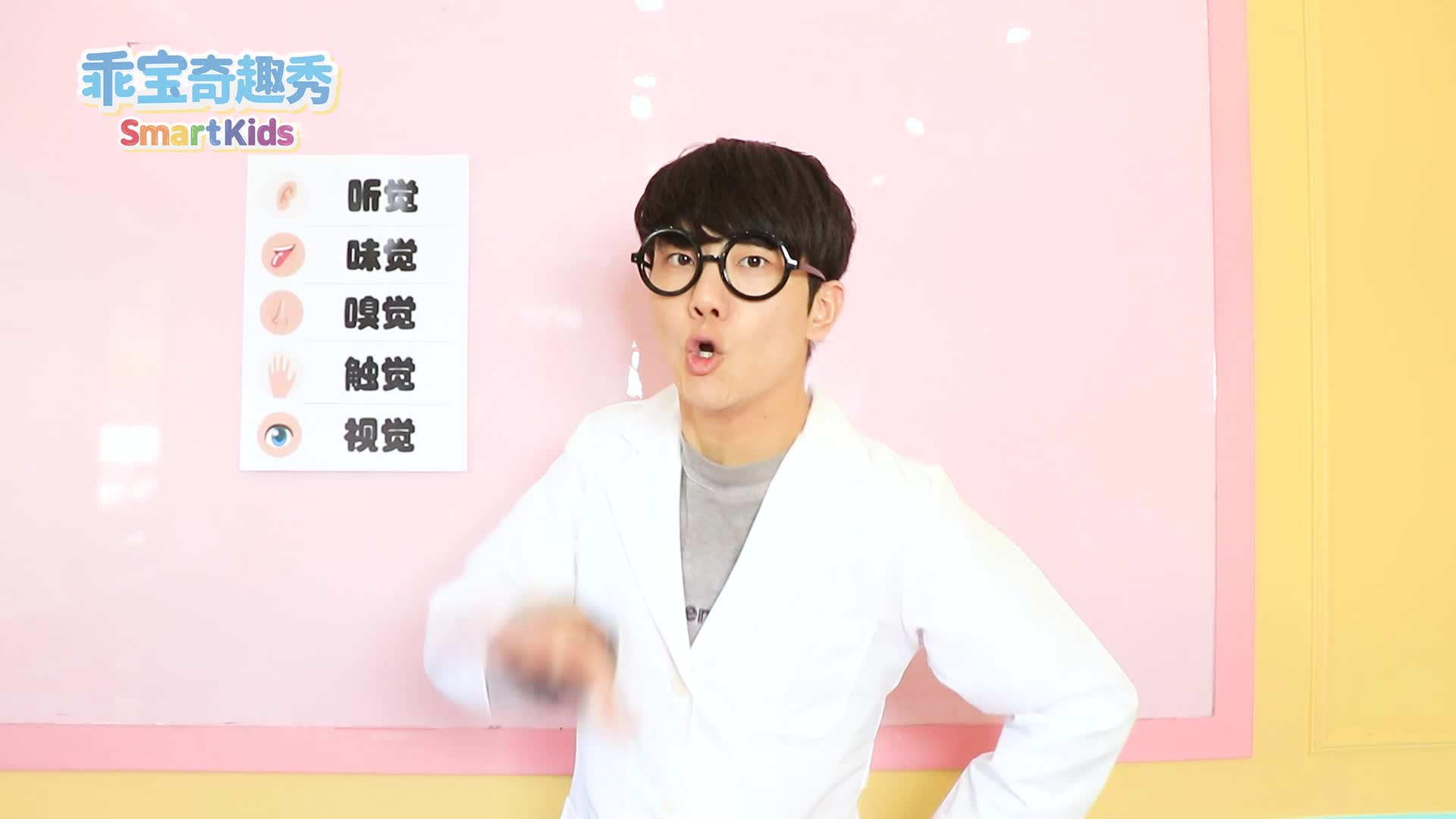 乖宝奇趣秀 第86集视频封面图
