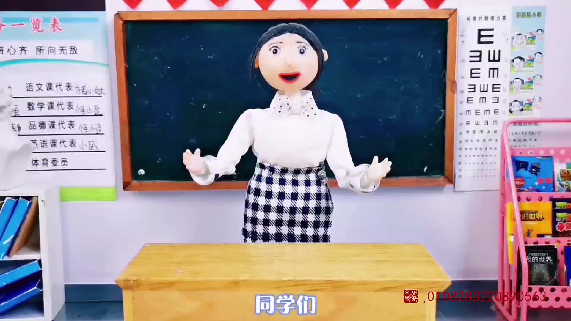 怪小逗和火爆老师 第250集视频封面图