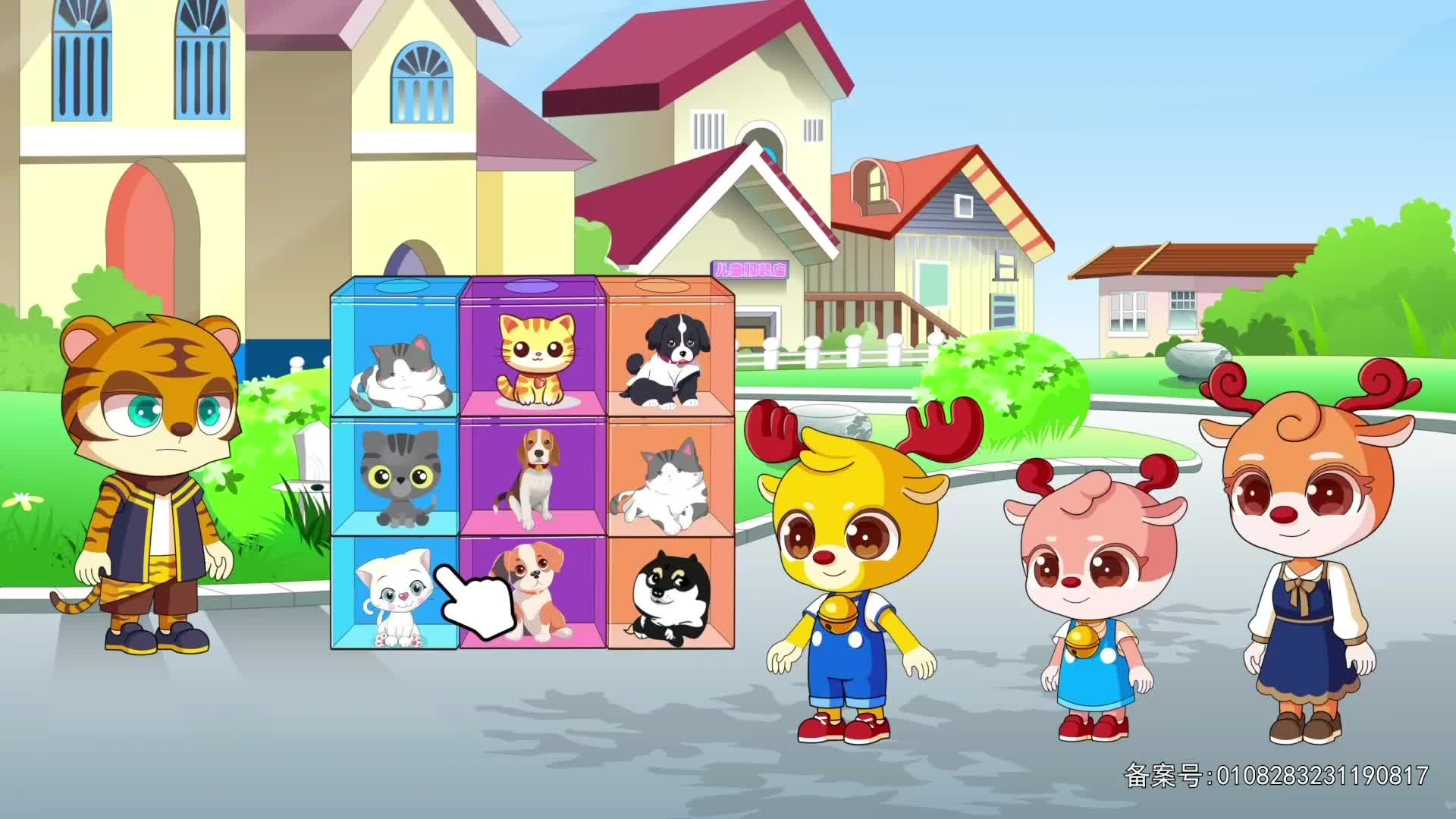 小鹿叮当趣味乐园 第186集视频封面图