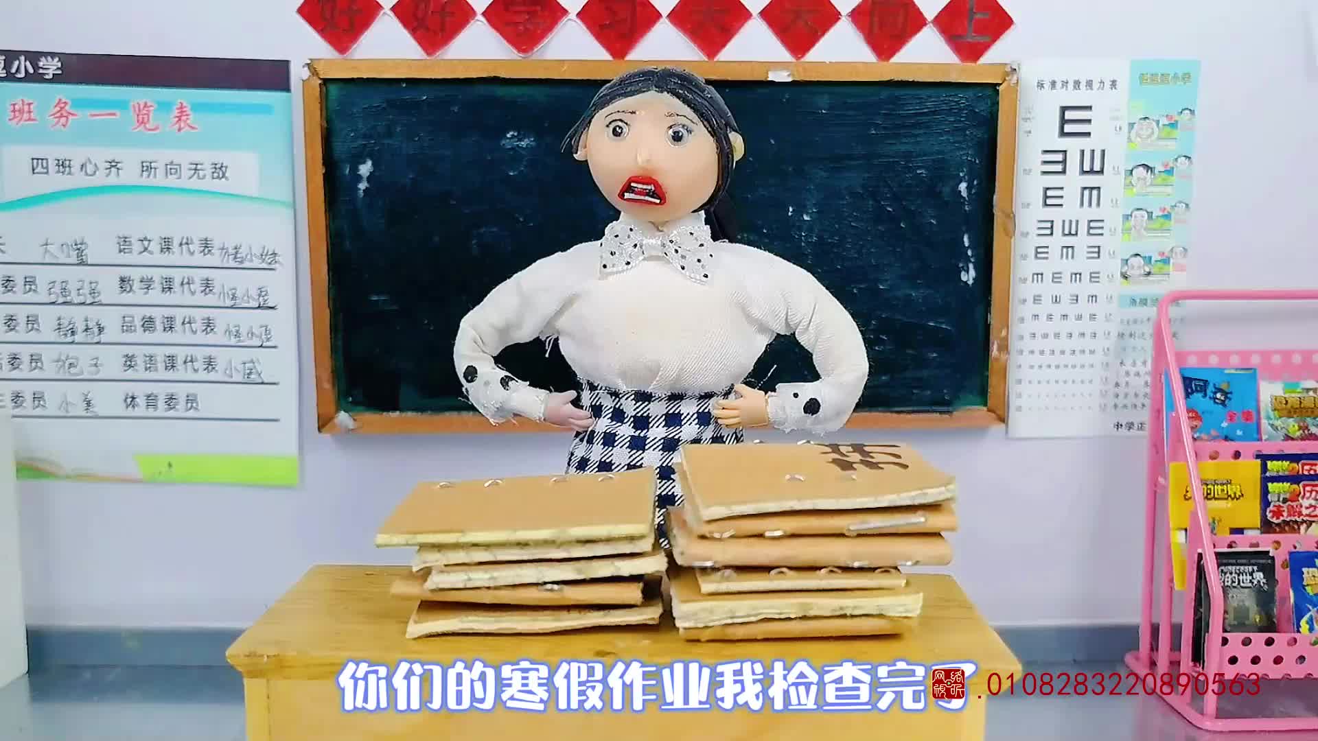 怪小逗和火爆老师 第118集视频封面图