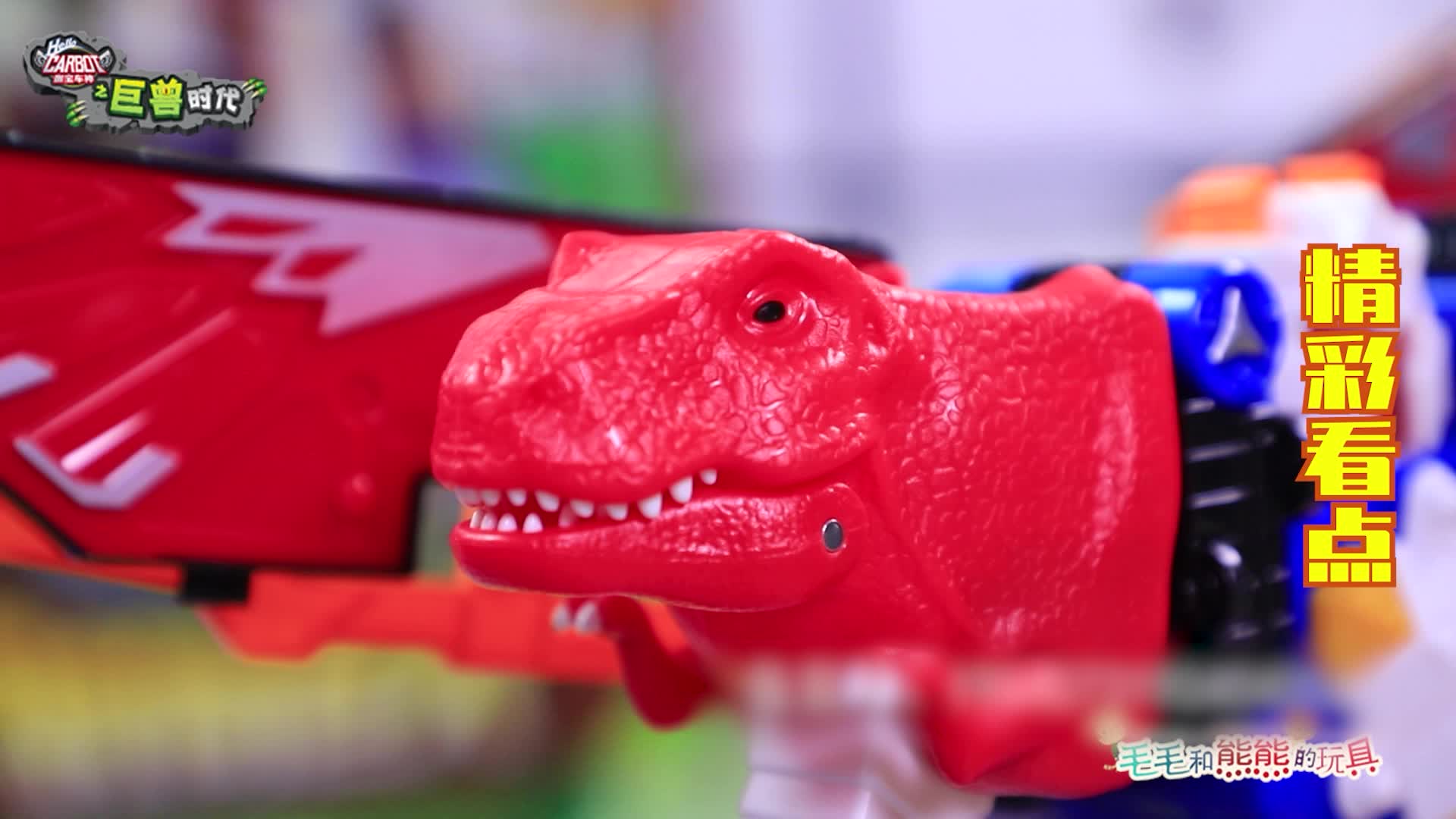 咖宝车神之趣味探险队第二季 第30集视频封面图