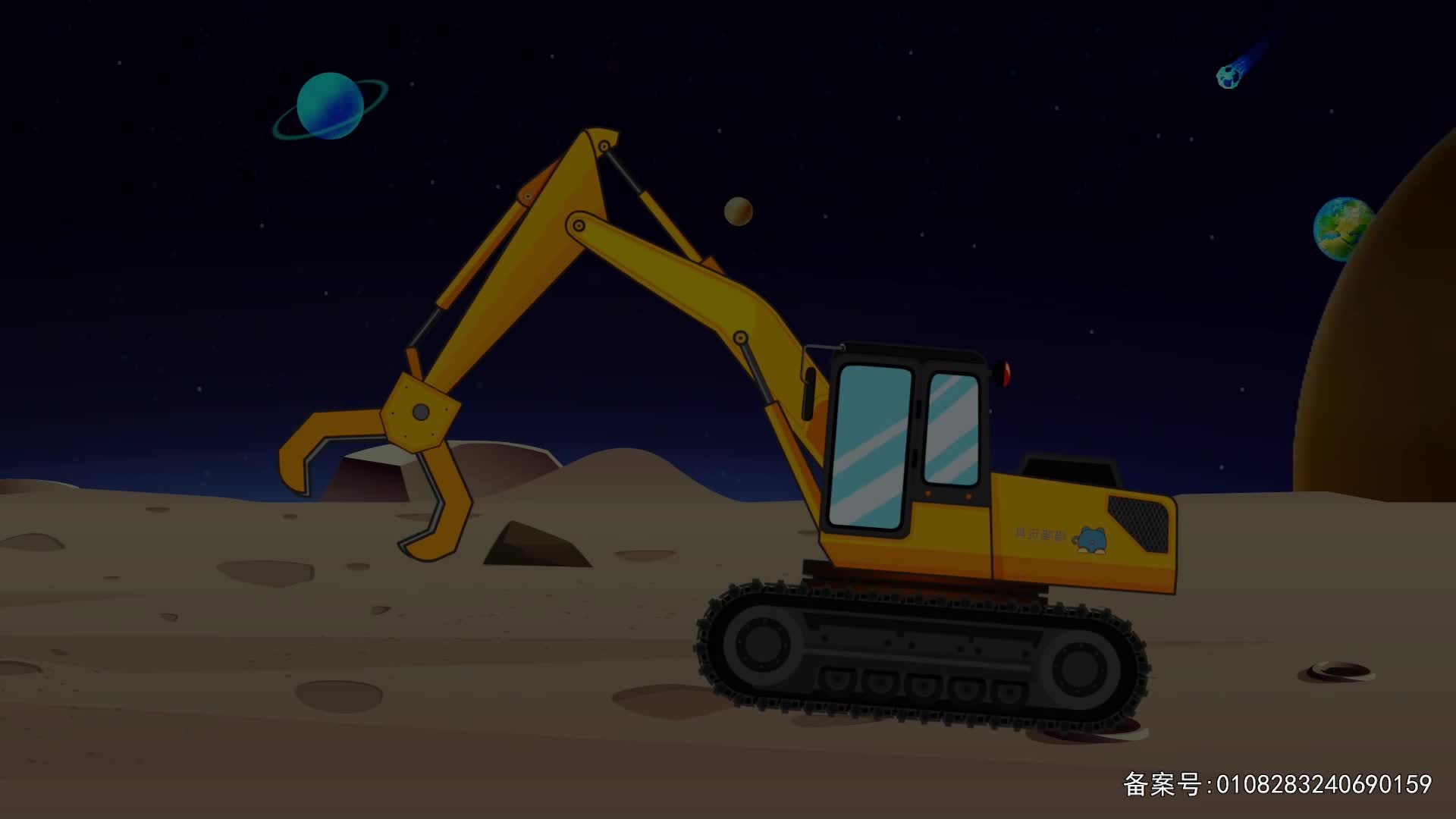 挖掘机出发吧第二季 第43集视频封面图