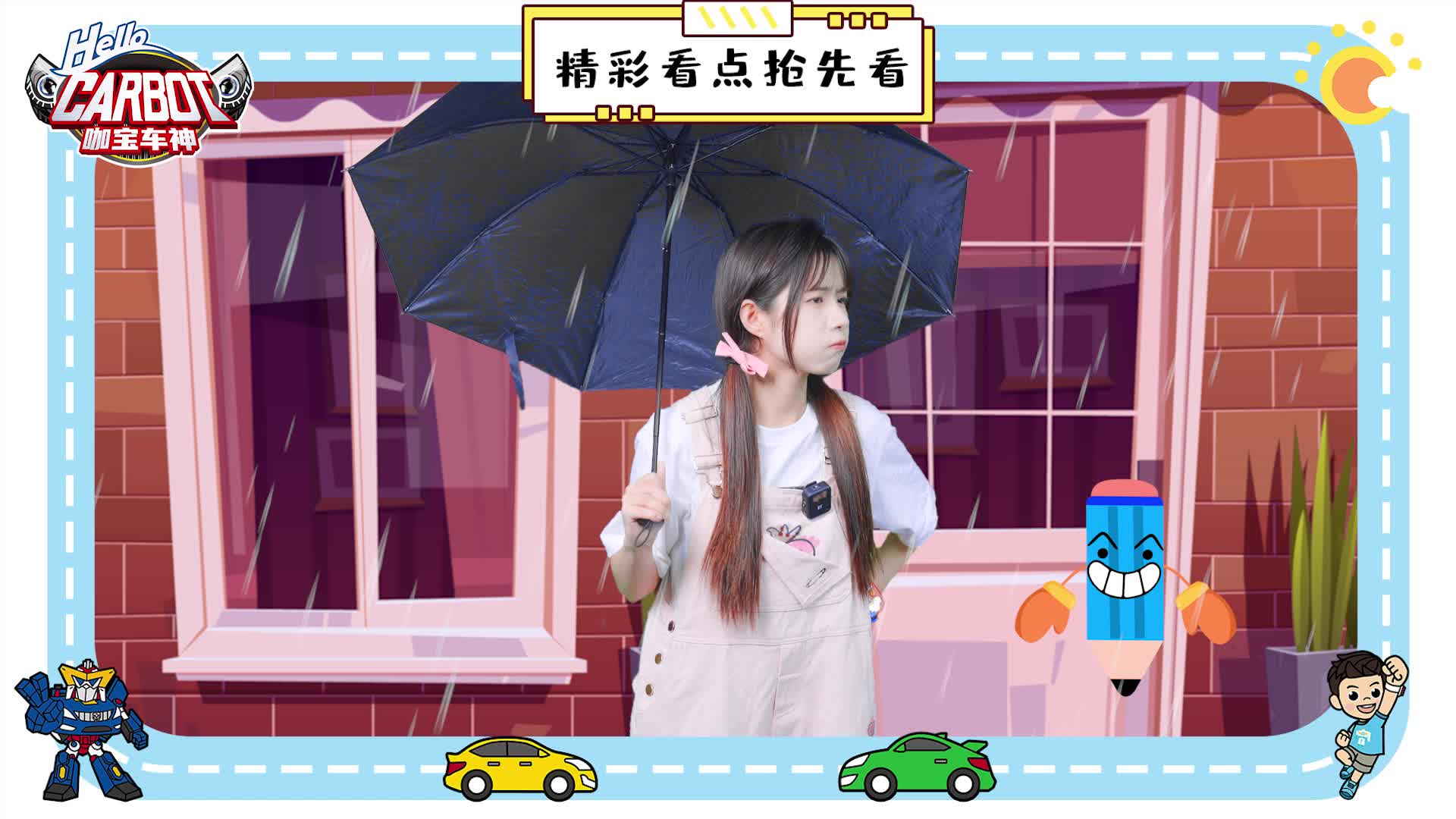 咖宝家族大本营第二季 第16集视频封面图
