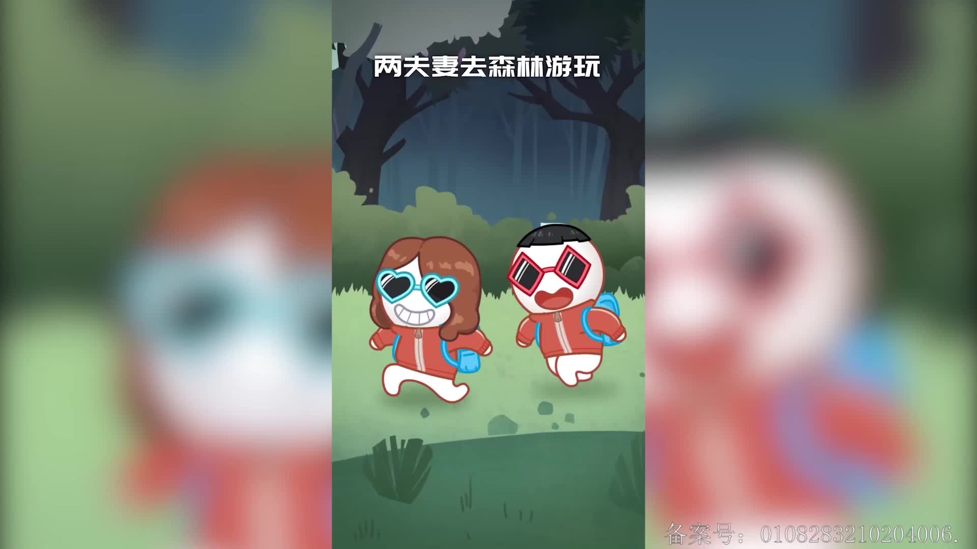 摩登大自然小剧场 第14集视频封面图