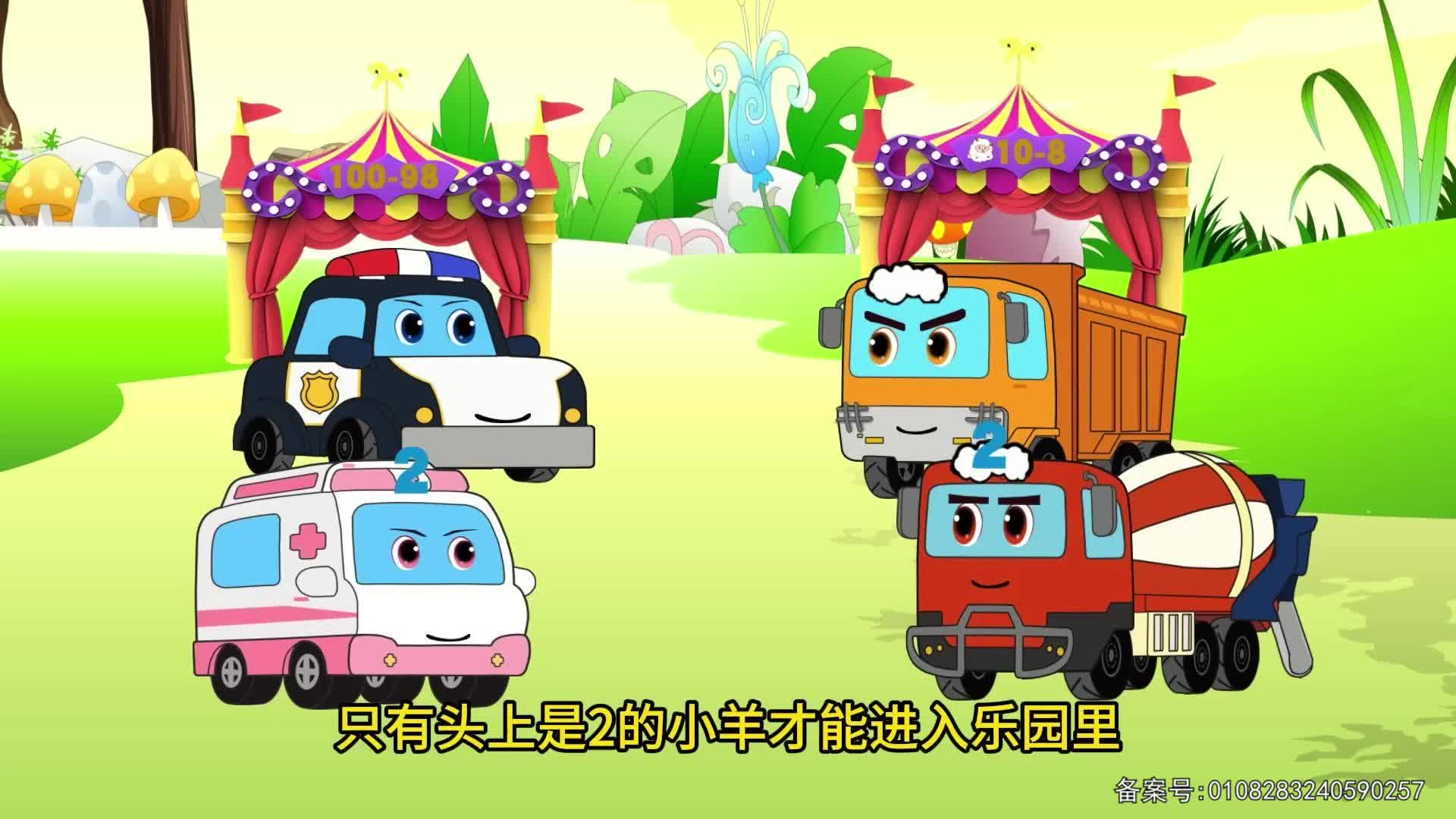 工程车传奇故事 第63集视频封面图