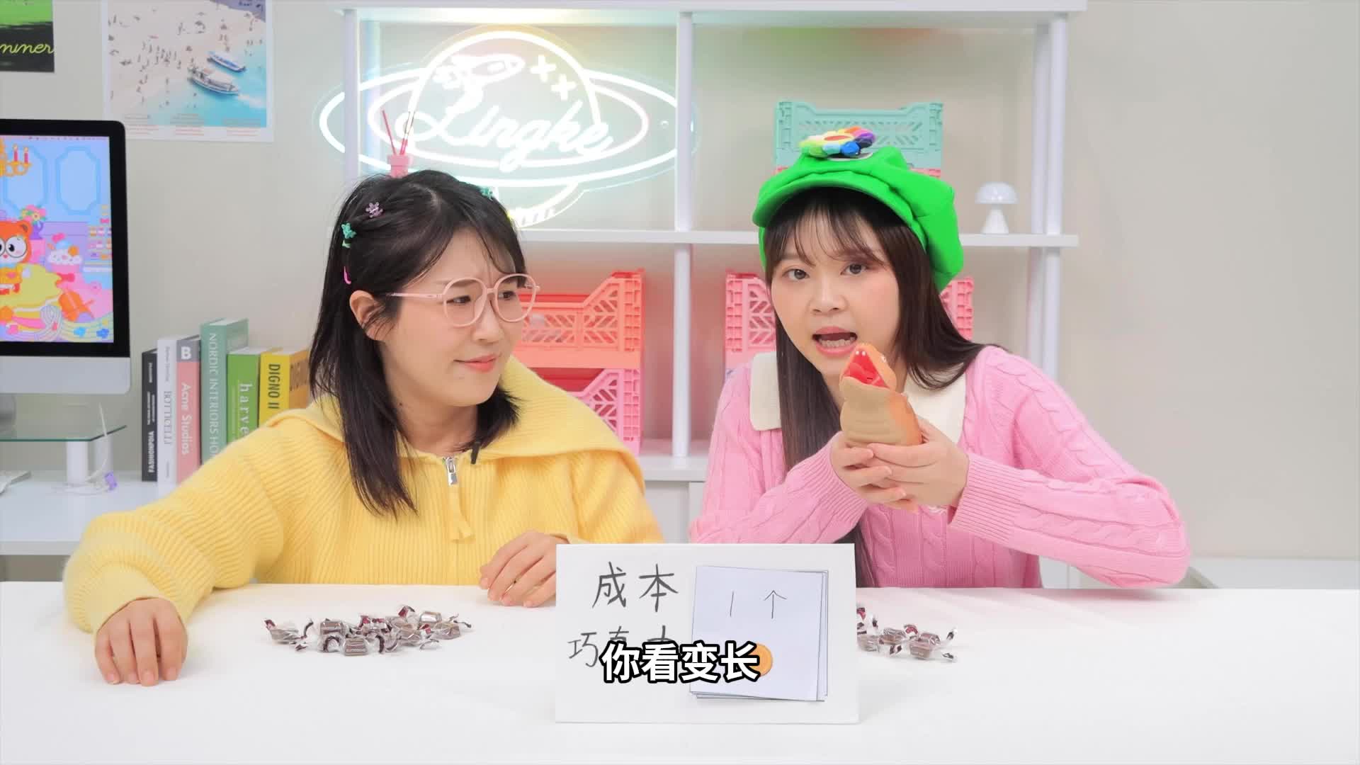 小伶玩具第四季 第133集视频封面图