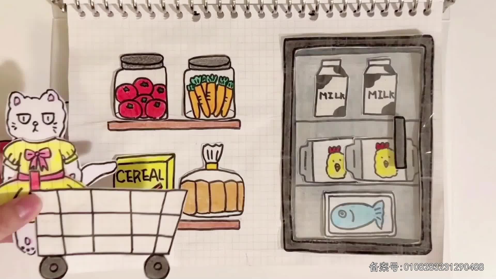 儿童益智安静书 第49集视频封面图