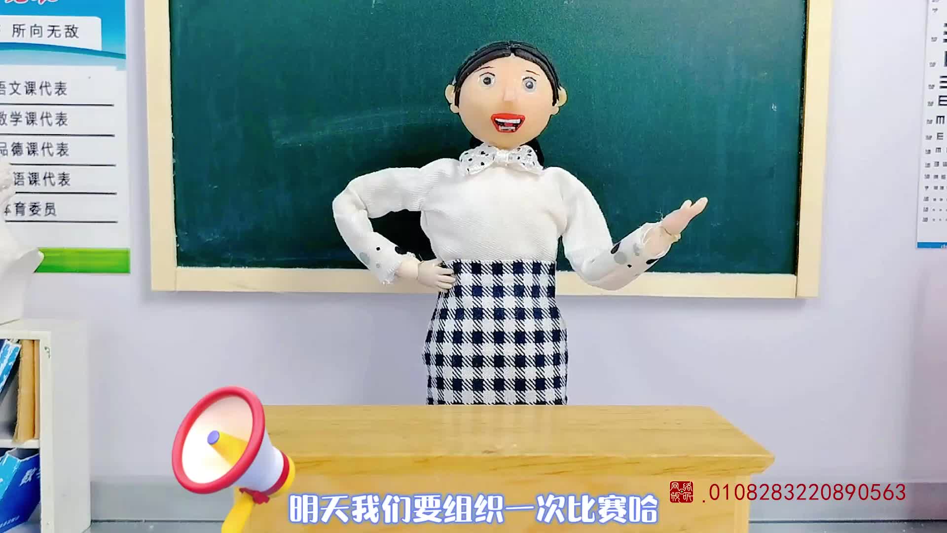 怪小逗和火爆老师 第63集视频封面图