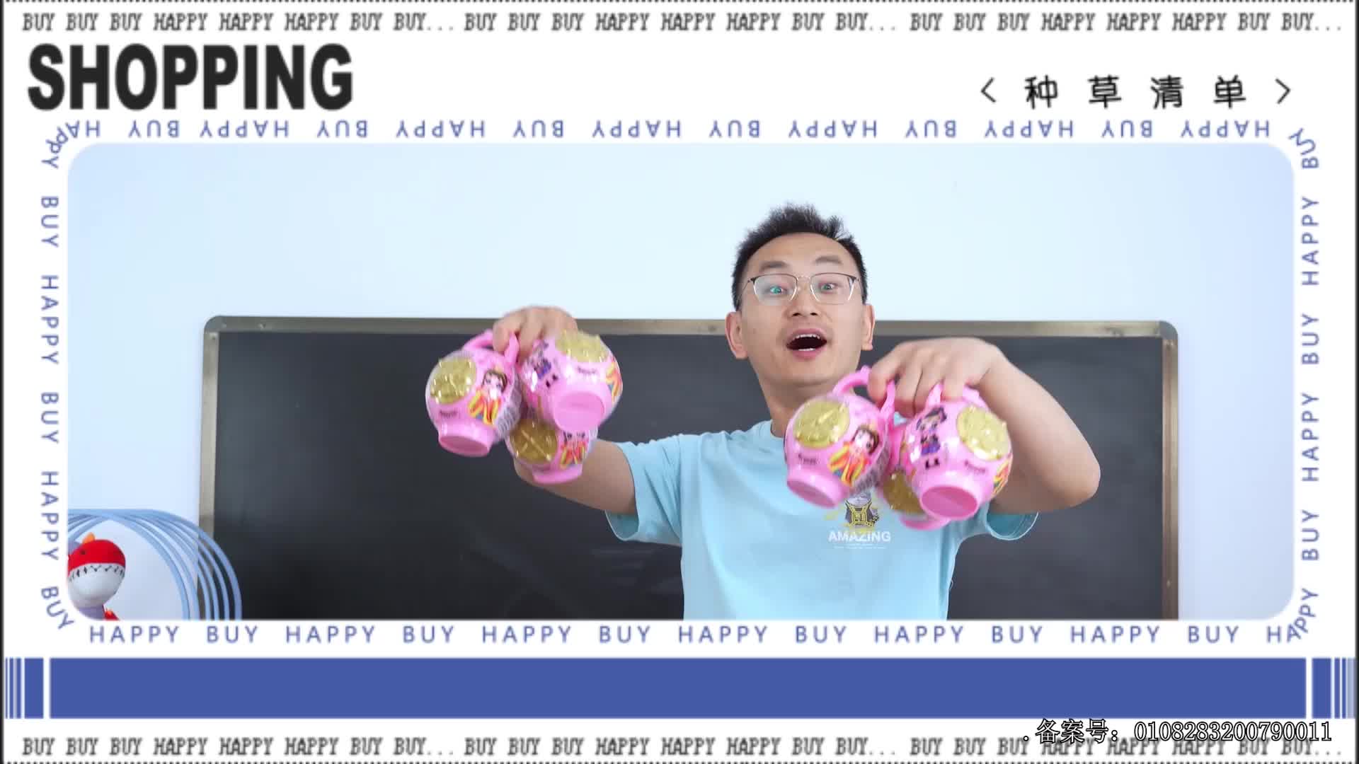 小志和玩具第七季 第84集视频封面图