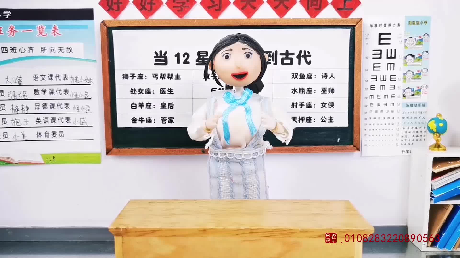 怪小逗和火爆老师 第259集视频封面图